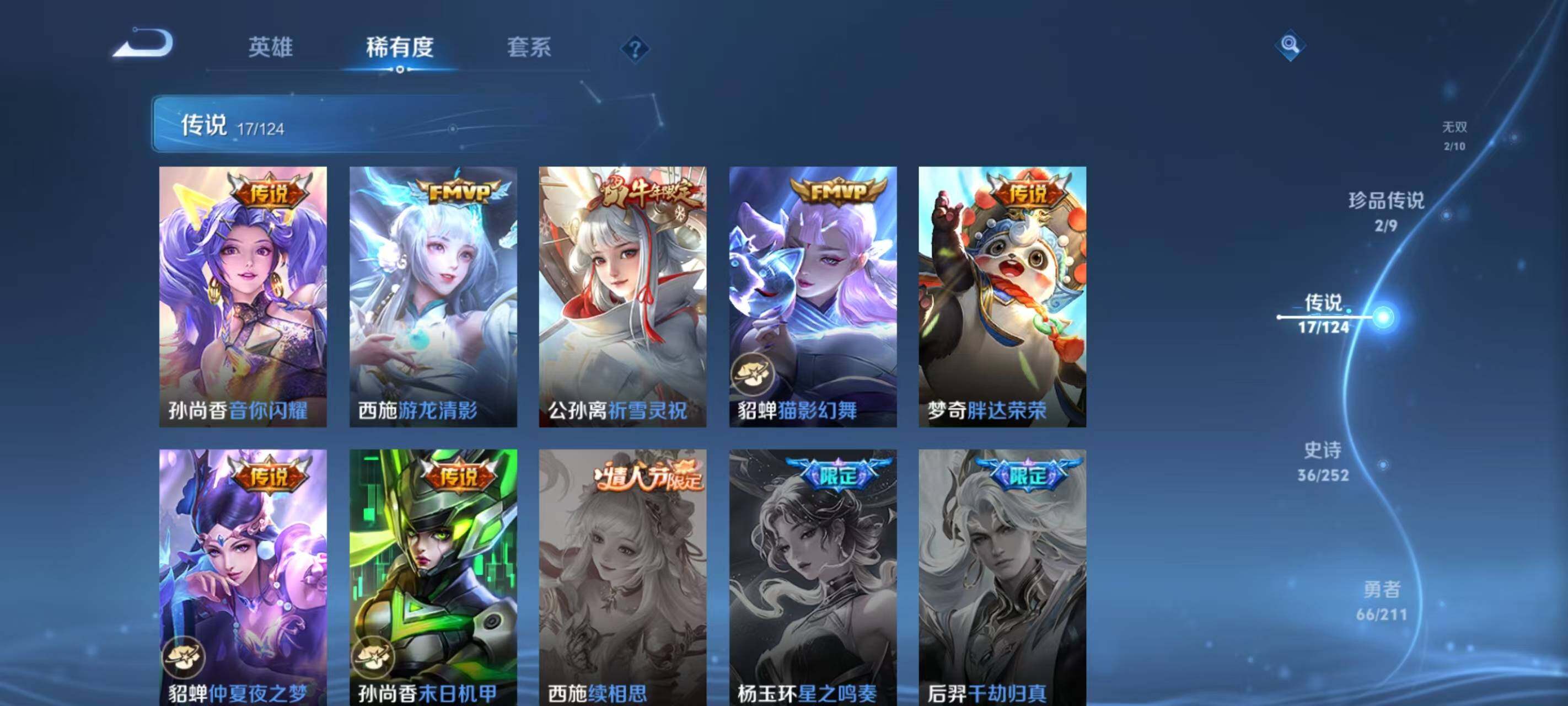 WZ033190683王者荣耀账号详情图18 WZ033190683王者荣耀账号详情图18