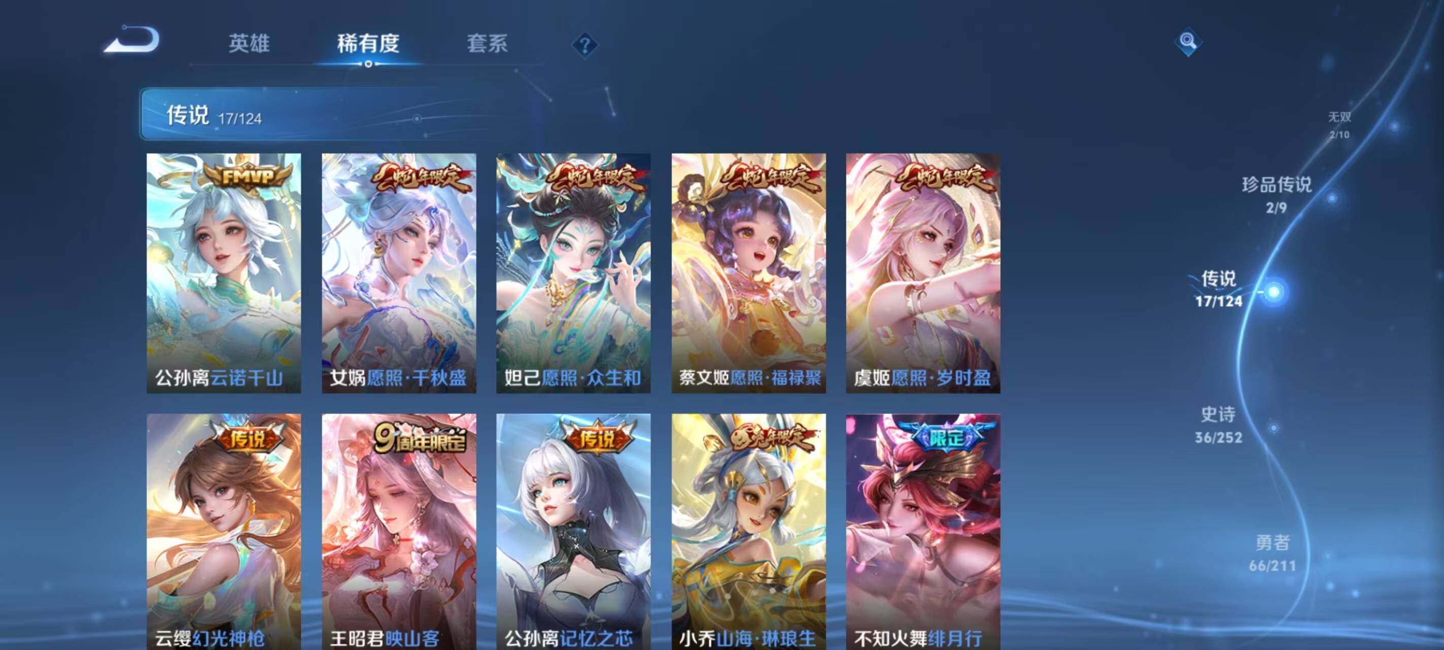 WZ033190683王者荣耀账号详情图19 WZ033190683王者荣耀账号详情图19