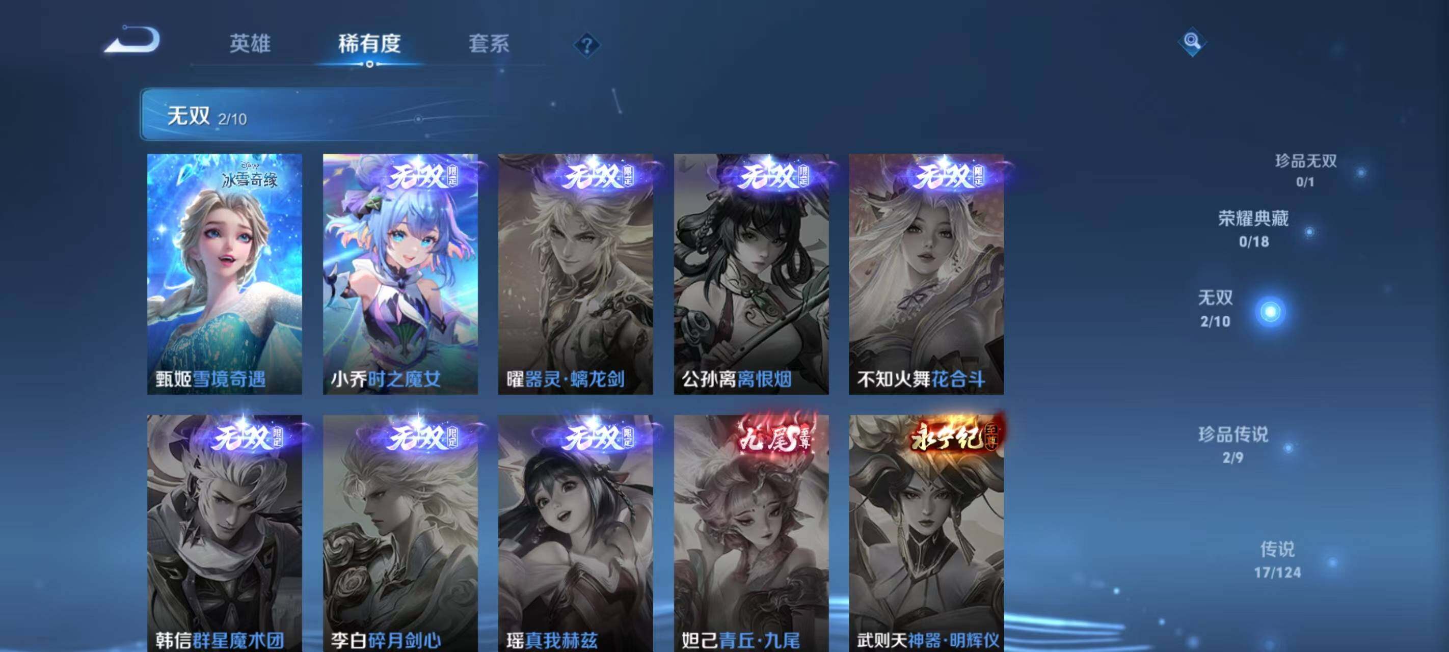 WZ033190683王者荣耀账号详情图20 WZ033190683王者荣耀账号详情图20