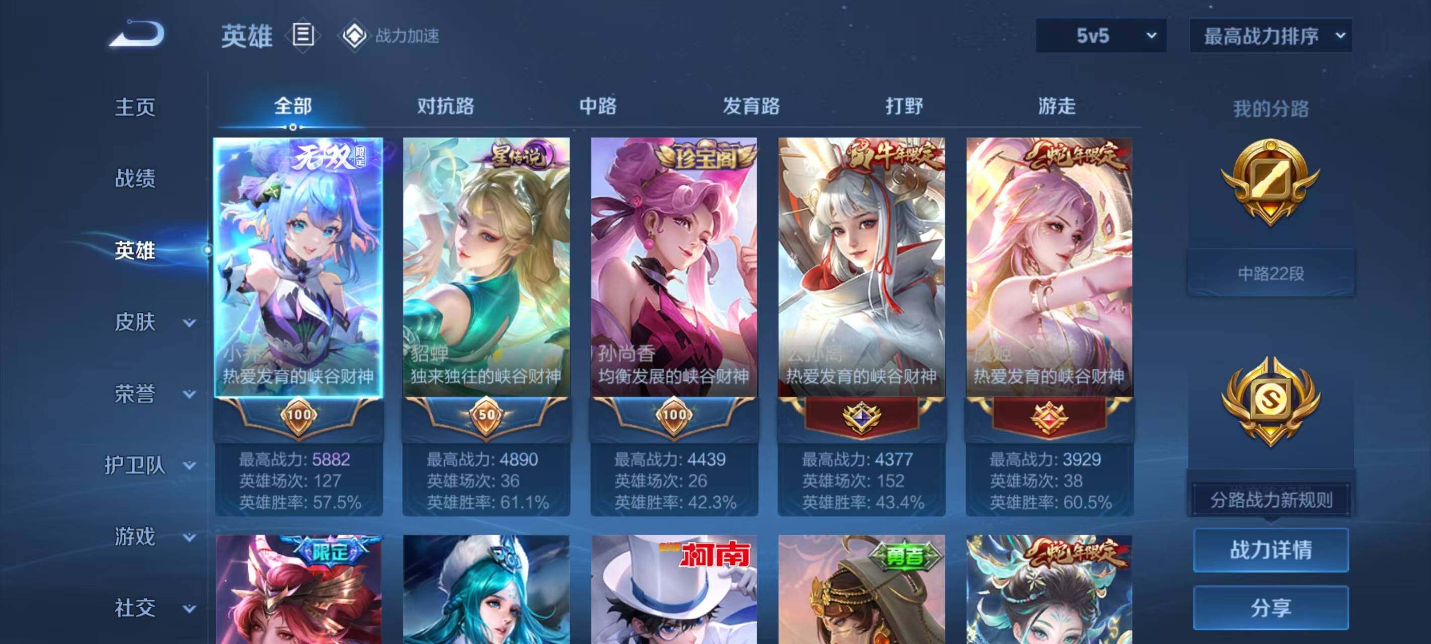 WZ033190683王者荣耀账号详情图22 WZ033190683王者荣耀账号详情图22