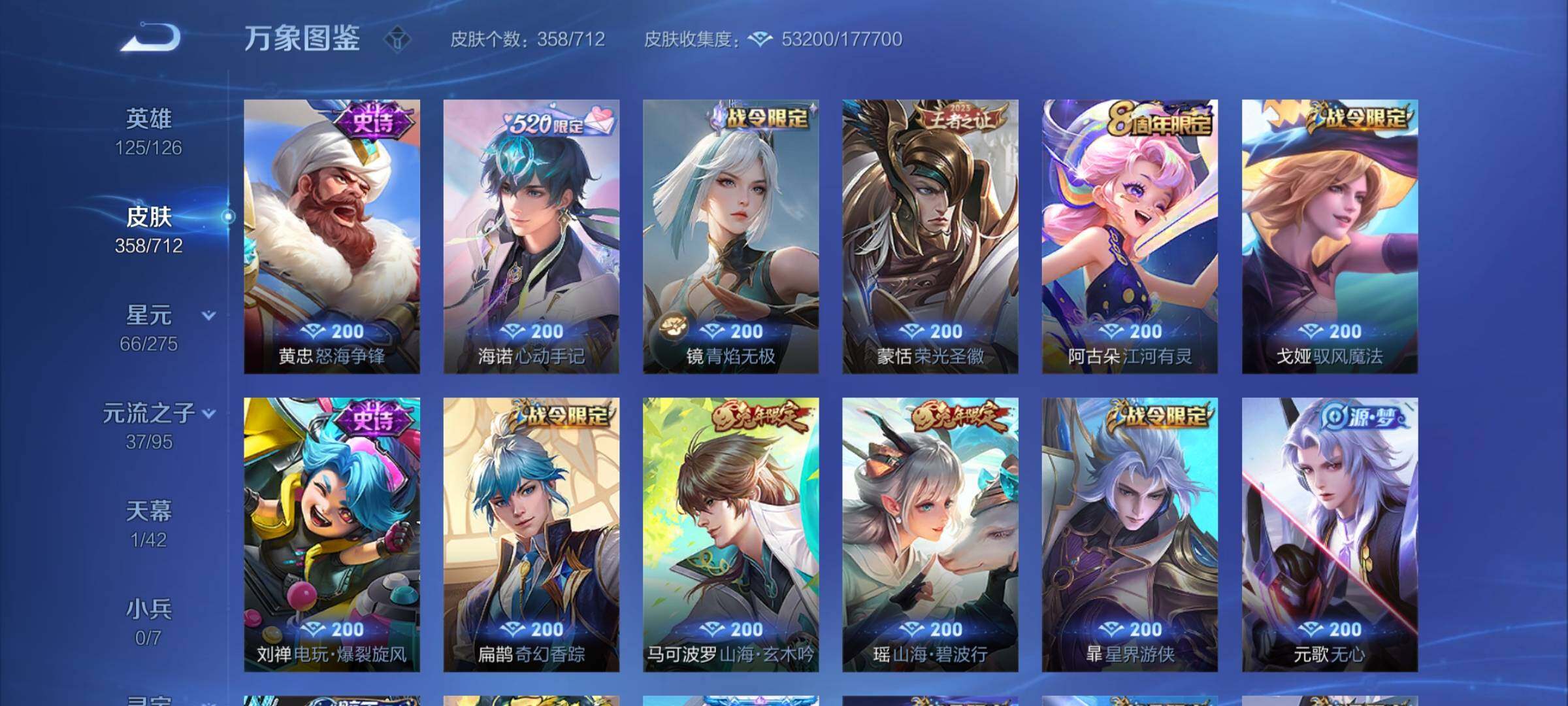 WZYXS3203021王者荣耀账号详情图9