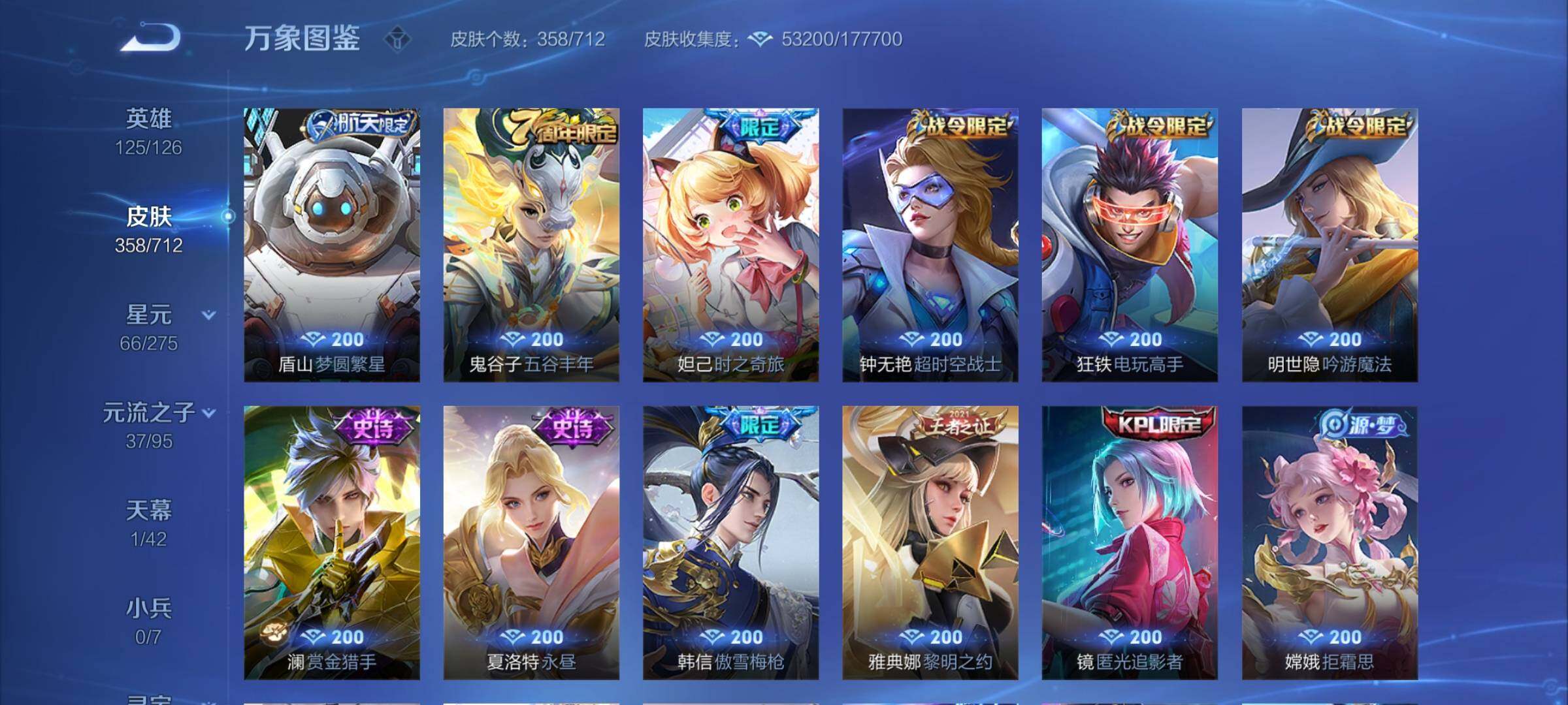 WZYXS3203021王者荣耀账号详情图10