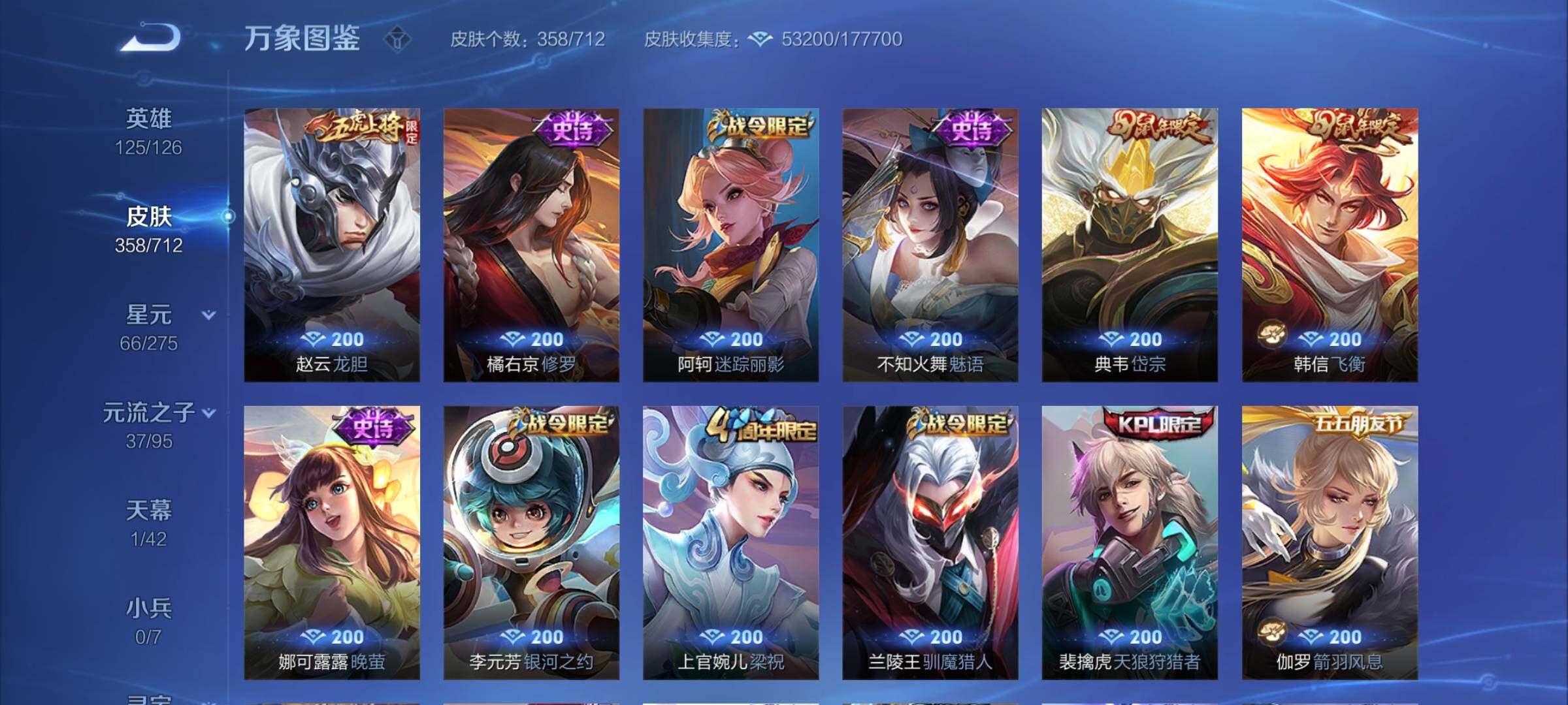 WZYXS3203021王者荣耀账号详情图12