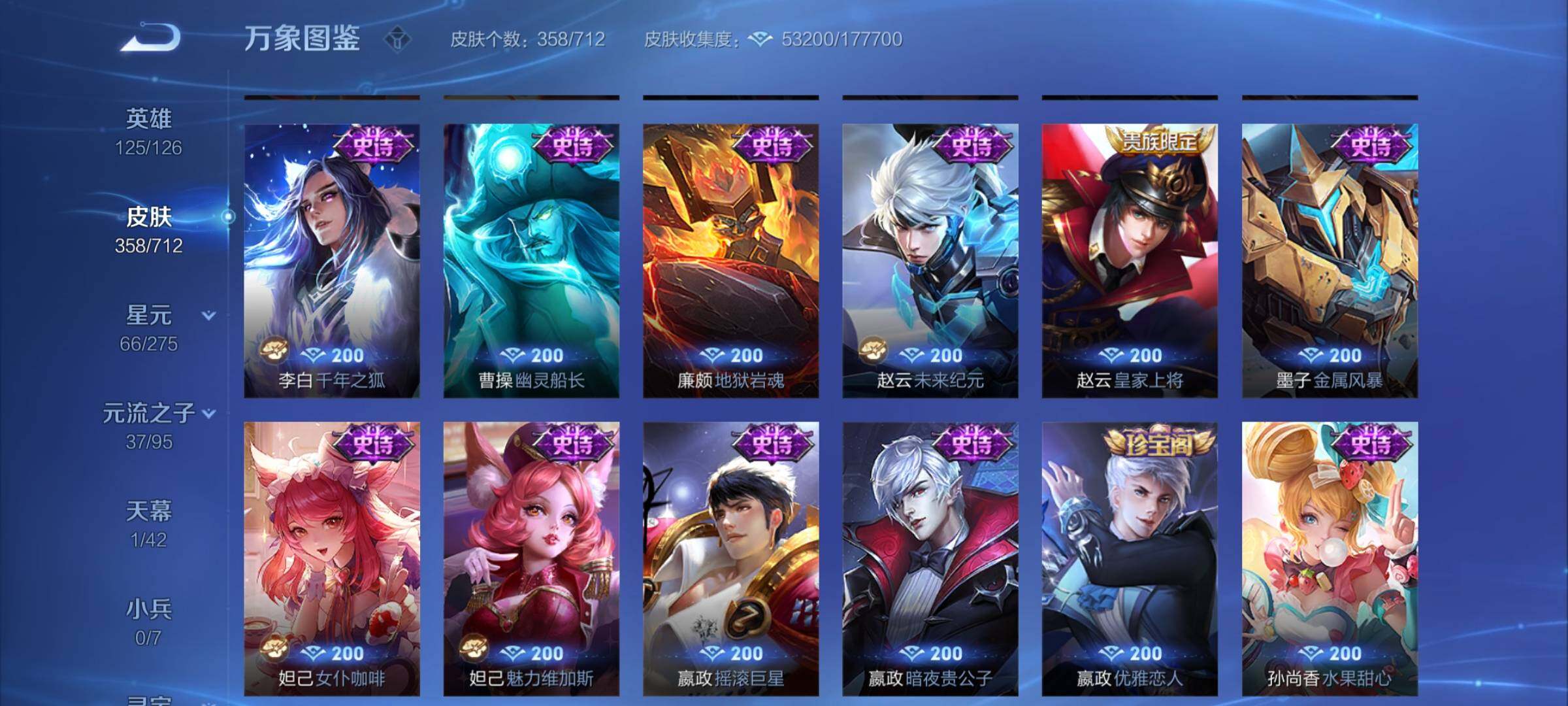 WZYXS3203021王者荣耀账号详情图15