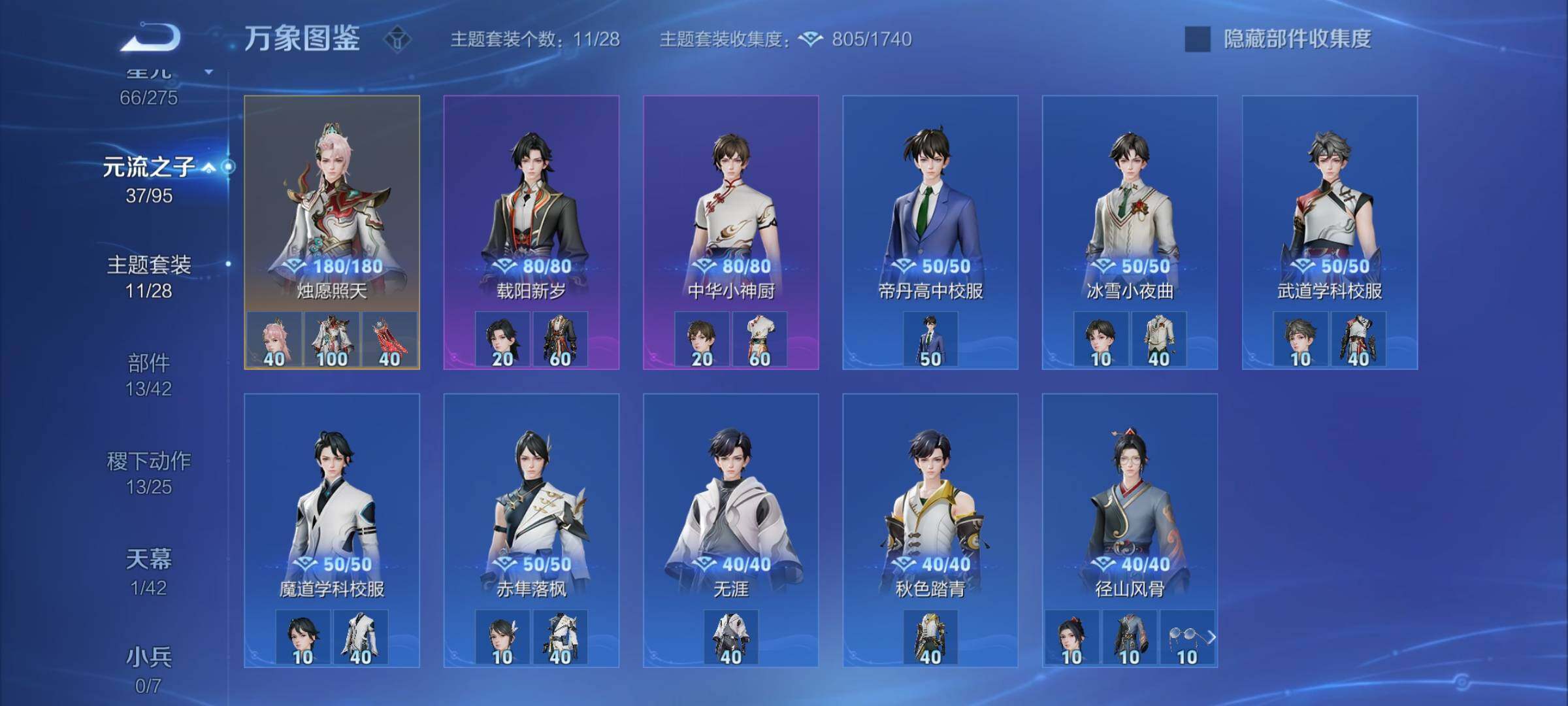 WZYXS3203021王者荣耀账号详情图17