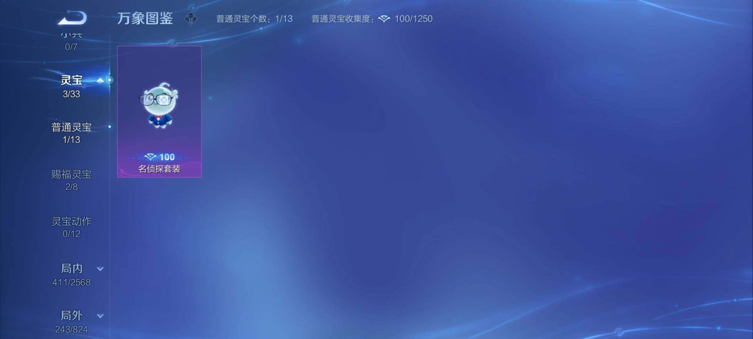 WZYXS3203021王者荣耀账号详情图19