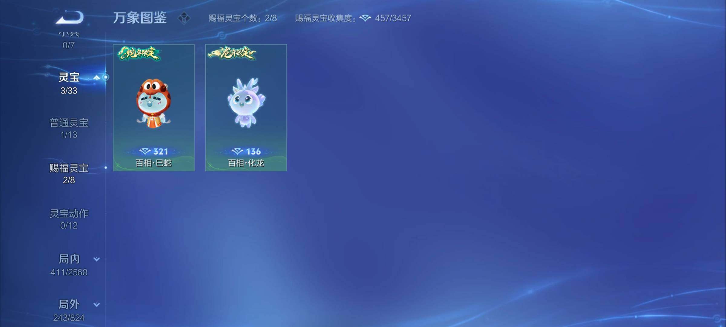 WZYXS3203021王者荣耀账号详情图20