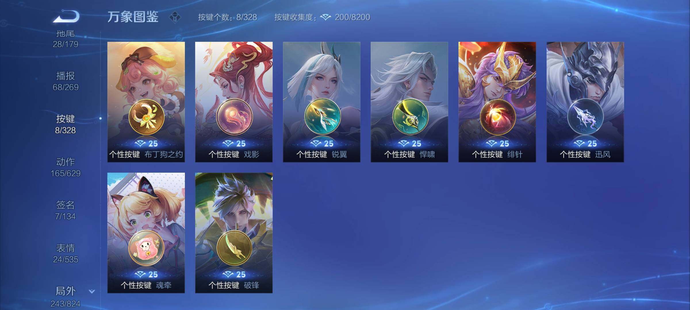 WZYXS3203021王者荣耀账号详情图21