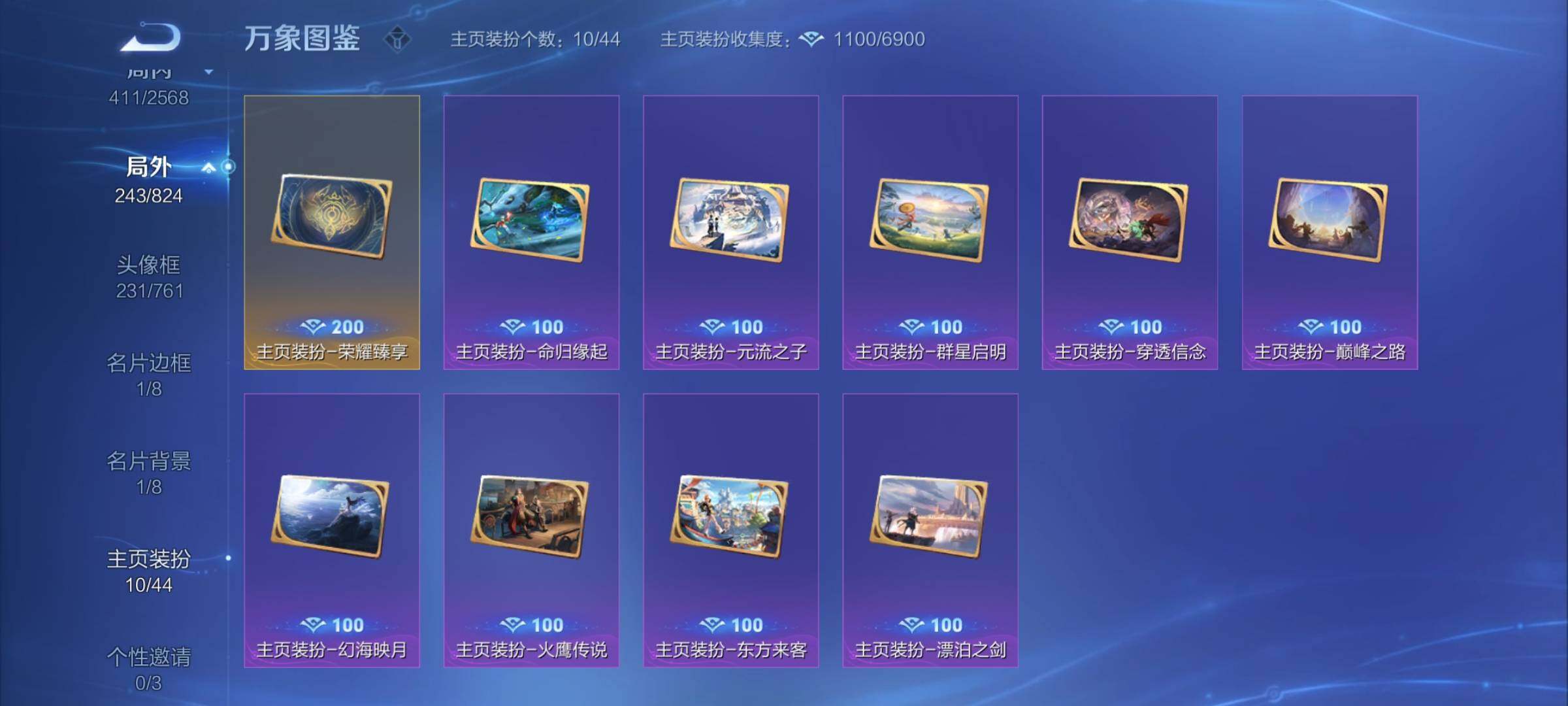 WZYXS3203021王者荣耀账号详情图23