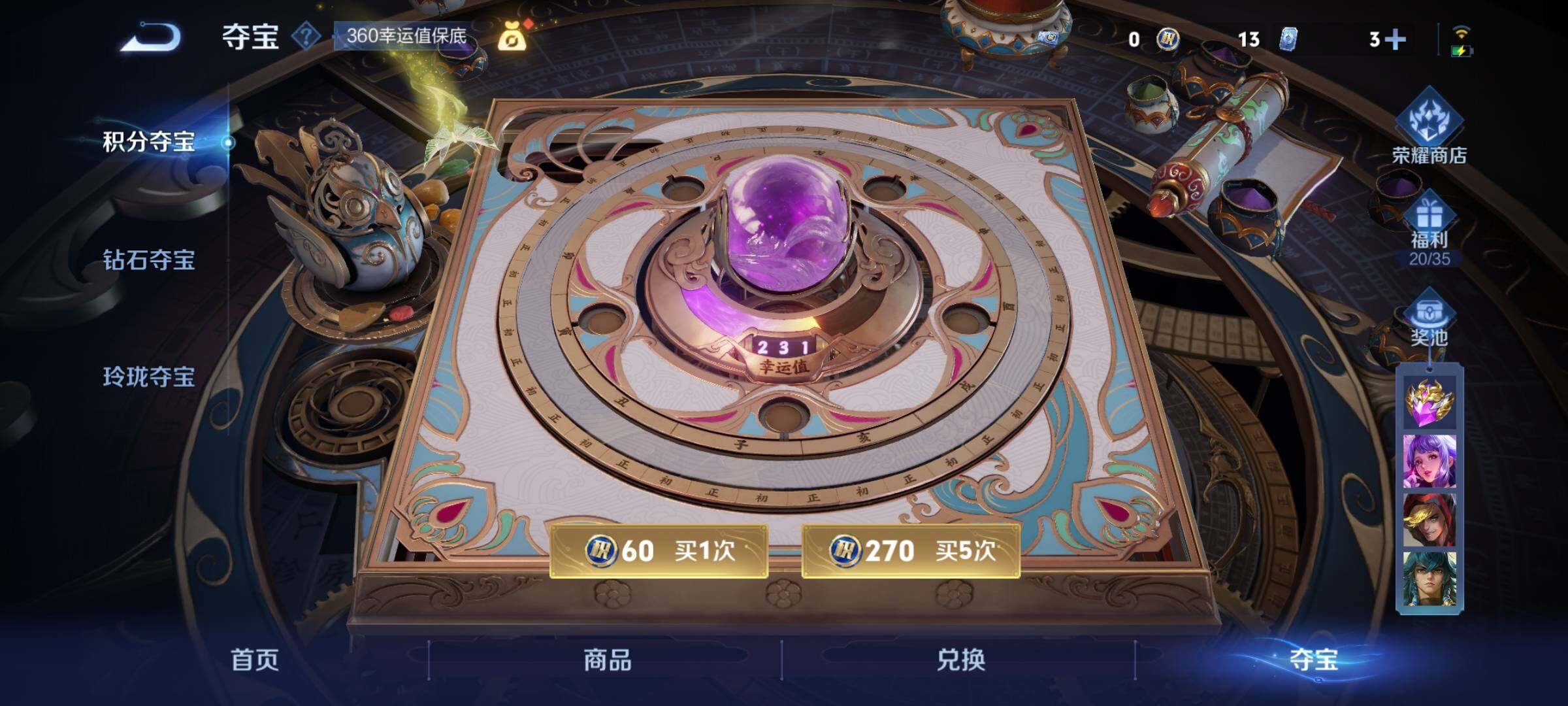 WZYXS3203021王者荣耀账号详情图24