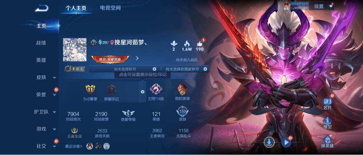 WZ033190784王者荣耀账号详情图5