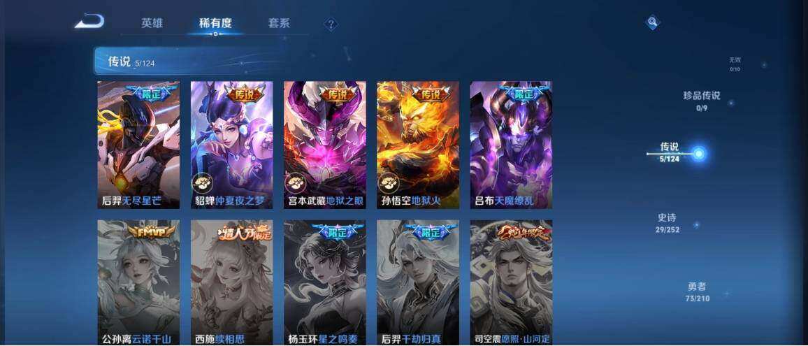 WZ033190784王者荣耀账号详情图8