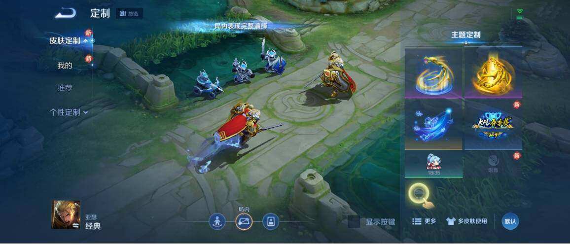 WZ033190784王者荣耀账号详情图10