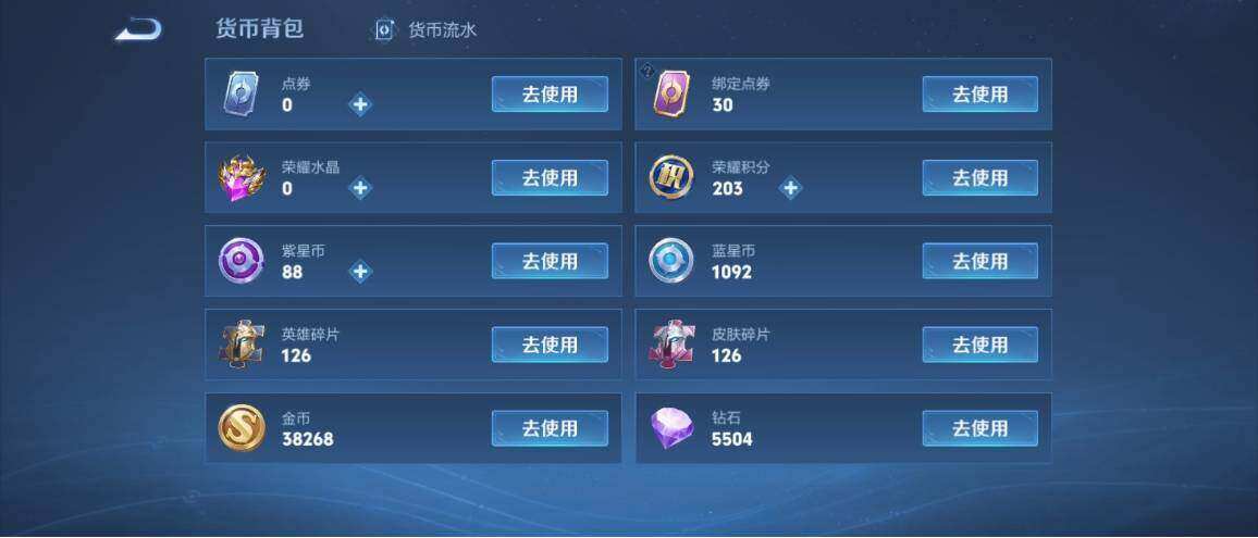WZ033190784王者荣耀账号详情图11