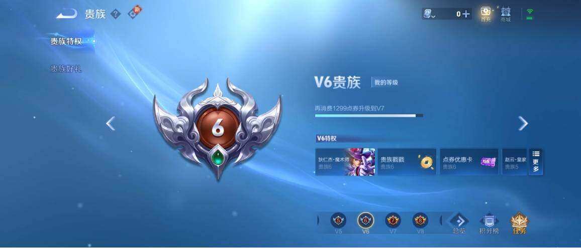 WZ033190784王者荣耀账号详情图12