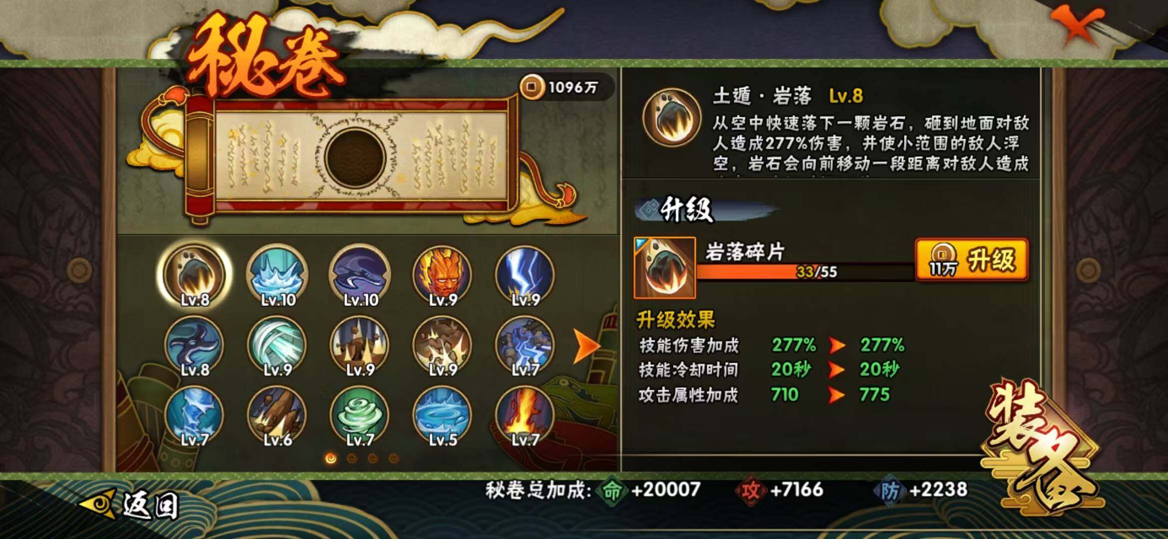 HYEY312833火影忍者账号详情图9 HYEY312833火影忍者账号详情图9