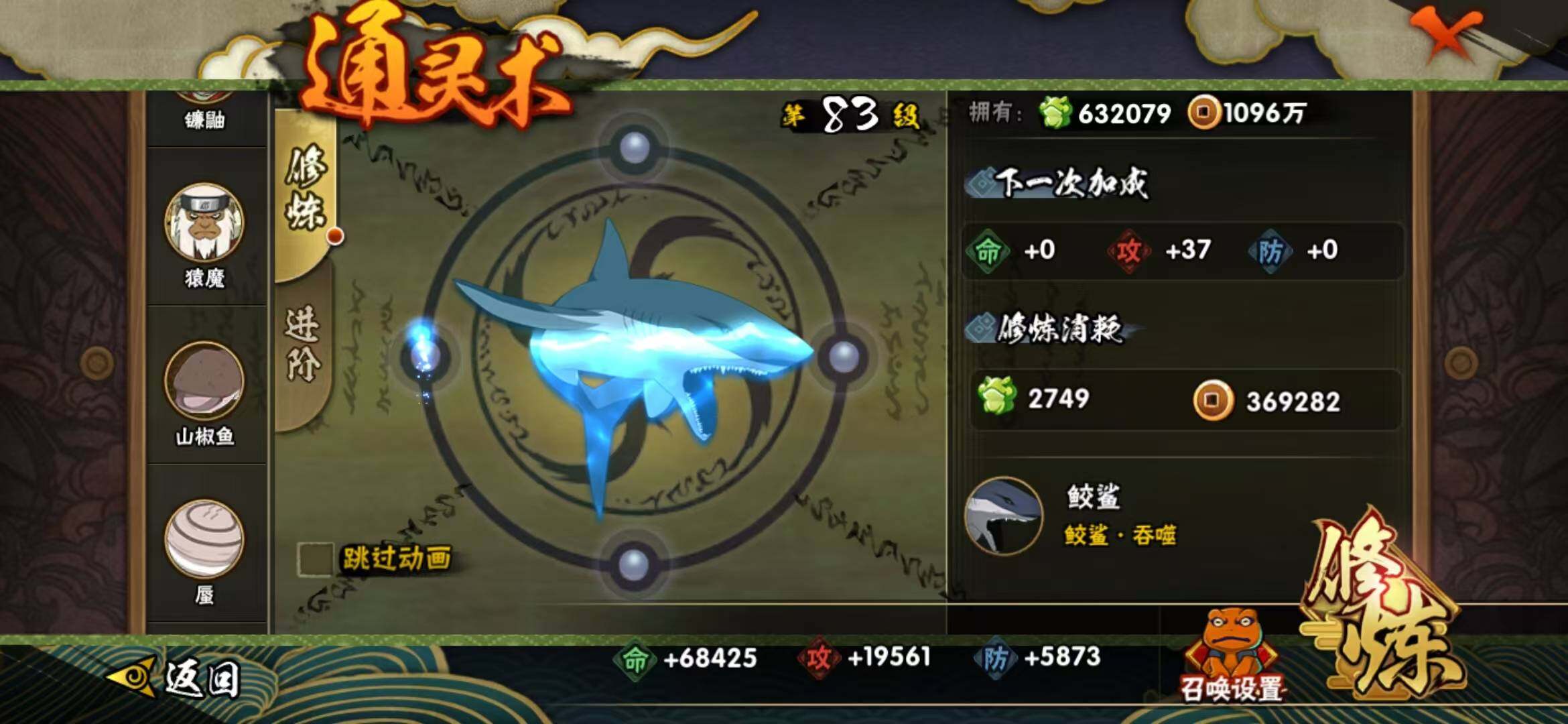 HYEY312833火影忍者账号详情图10 HYEY312833火影忍者账号详情图10