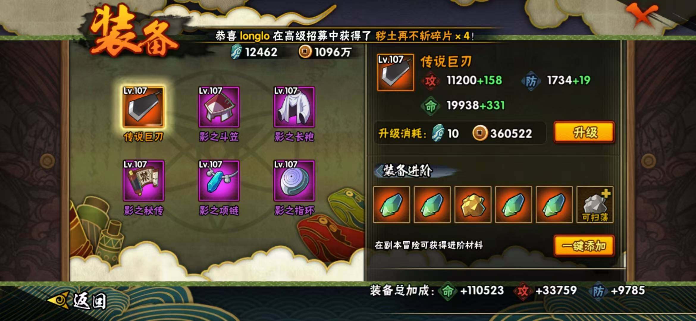 HYEY312833火影忍者账号详情图12 HYEY312833火影忍者账号详情图12