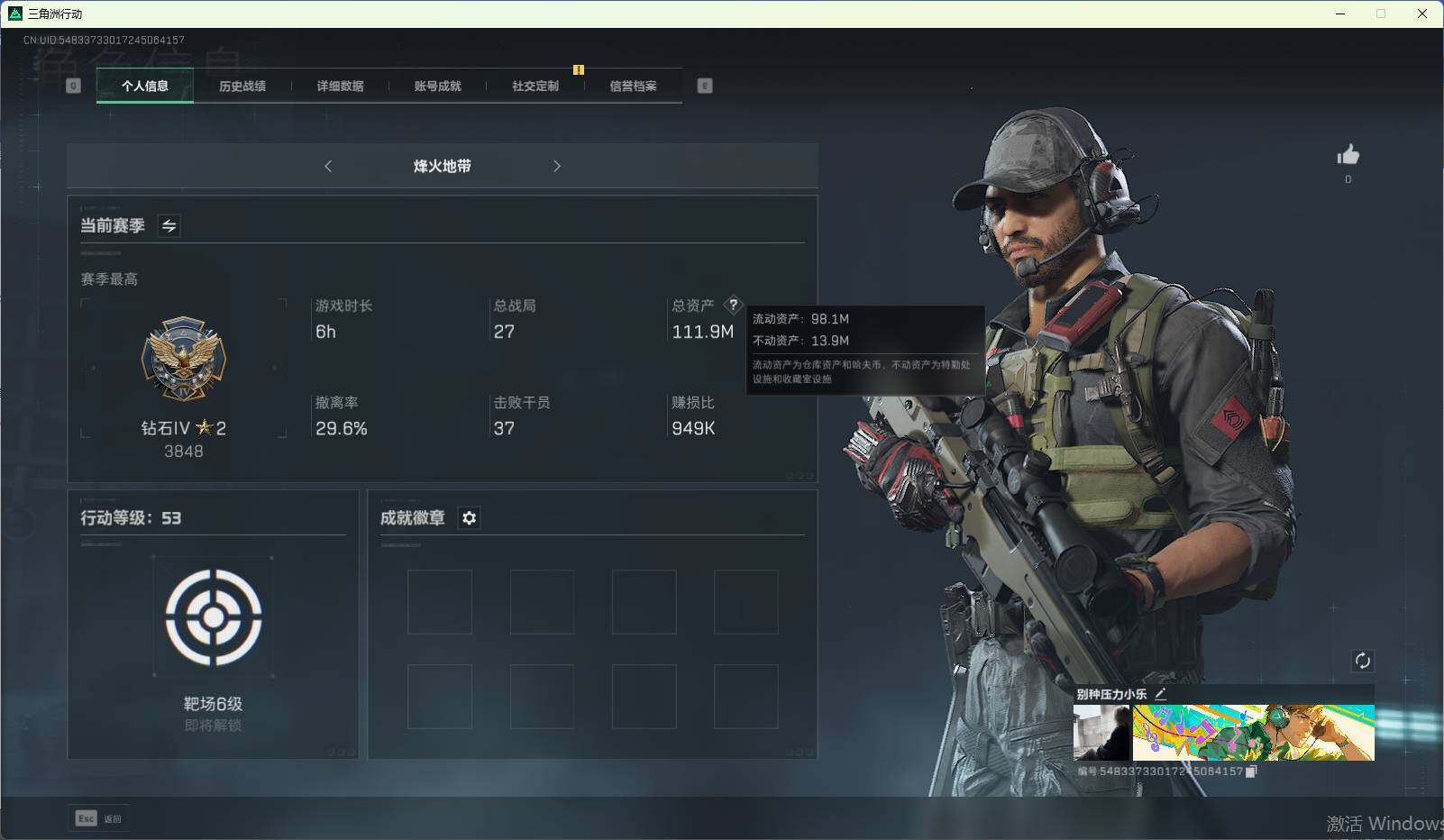 三角洲行动账号QQ【SJ1452】总资产(M)：111.9M/哈夫币(K)：5273K/哈夫币(K)：5273K/烽火地带等级：60_段位：钻石/近战-黑鹰