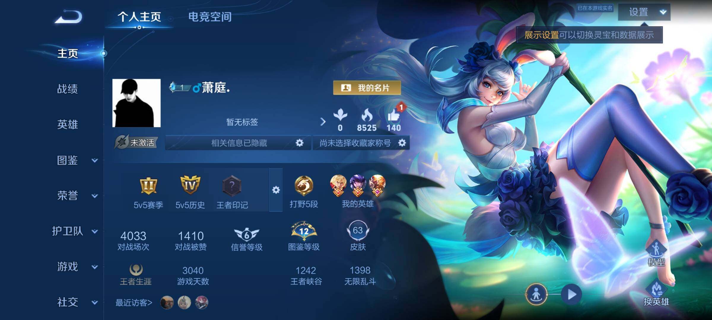 WZYXS3203034王者荣耀账号详情图2 WZYXS3203034王者荣耀账号详情图2