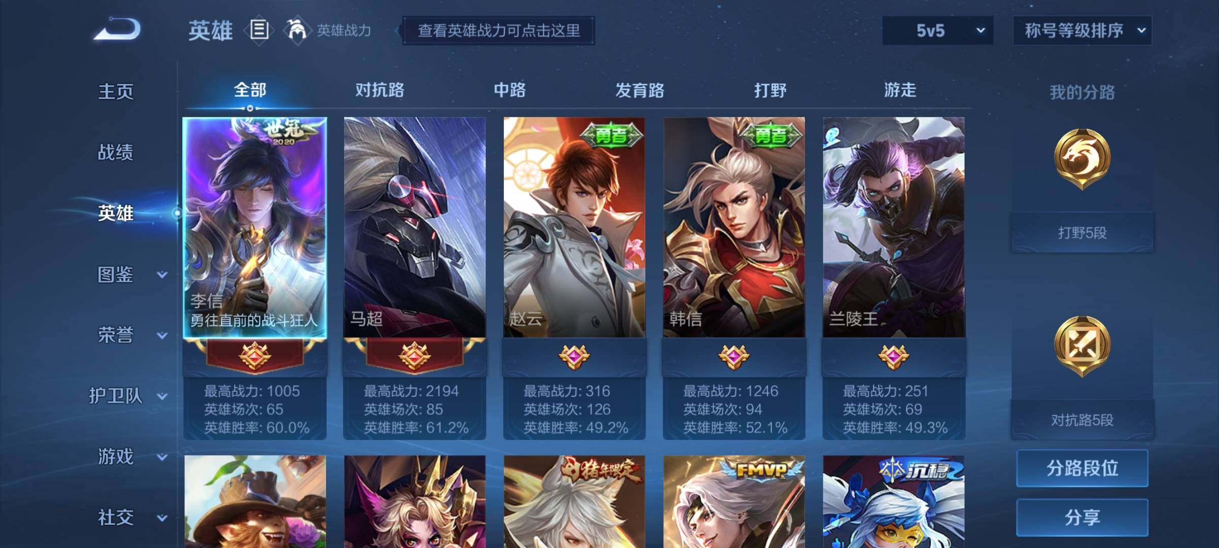 WZYXS3203034王者荣耀账号详情图3 WZYXS3203034王者荣耀账号详情图3