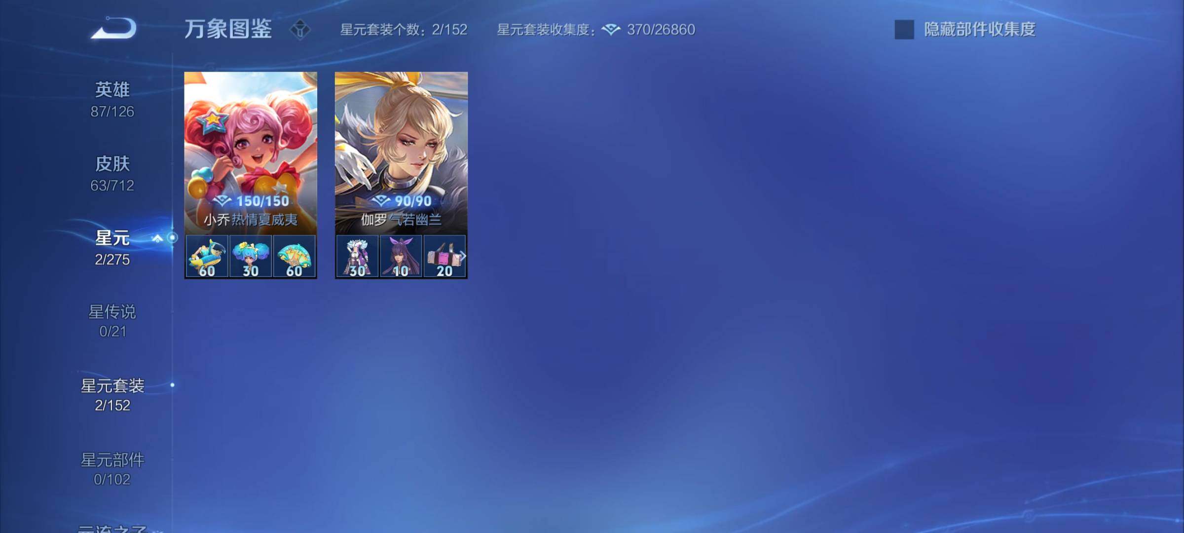 WZYXS3203034王者荣耀账号详情图10 WZYXS3203034王者荣耀账号详情图10