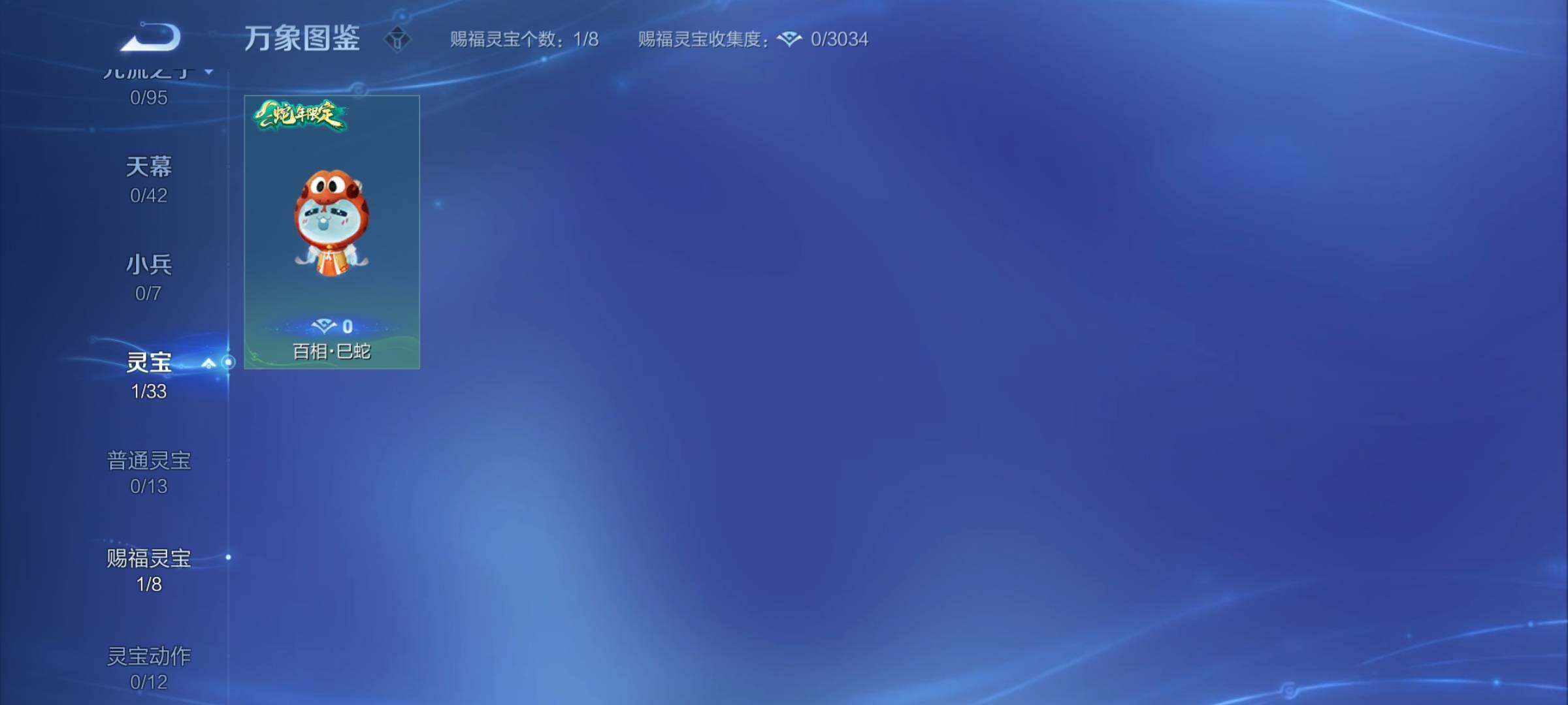 WZYXS3203034王者荣耀账号详情图11 WZYXS3203034王者荣耀账号详情图11