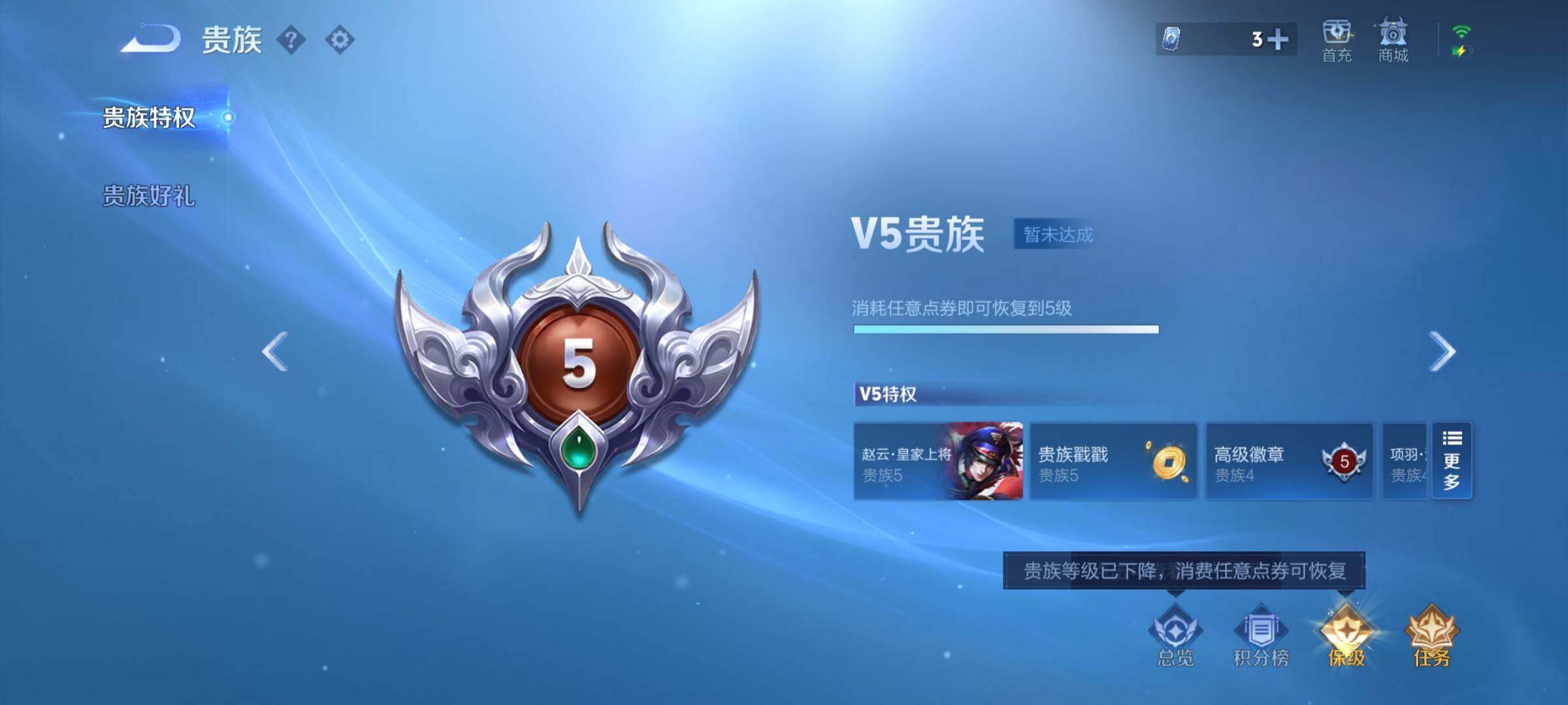 WZYXS3203034王者荣耀账号详情图13 WZYXS3203034王者荣耀账号详情图13