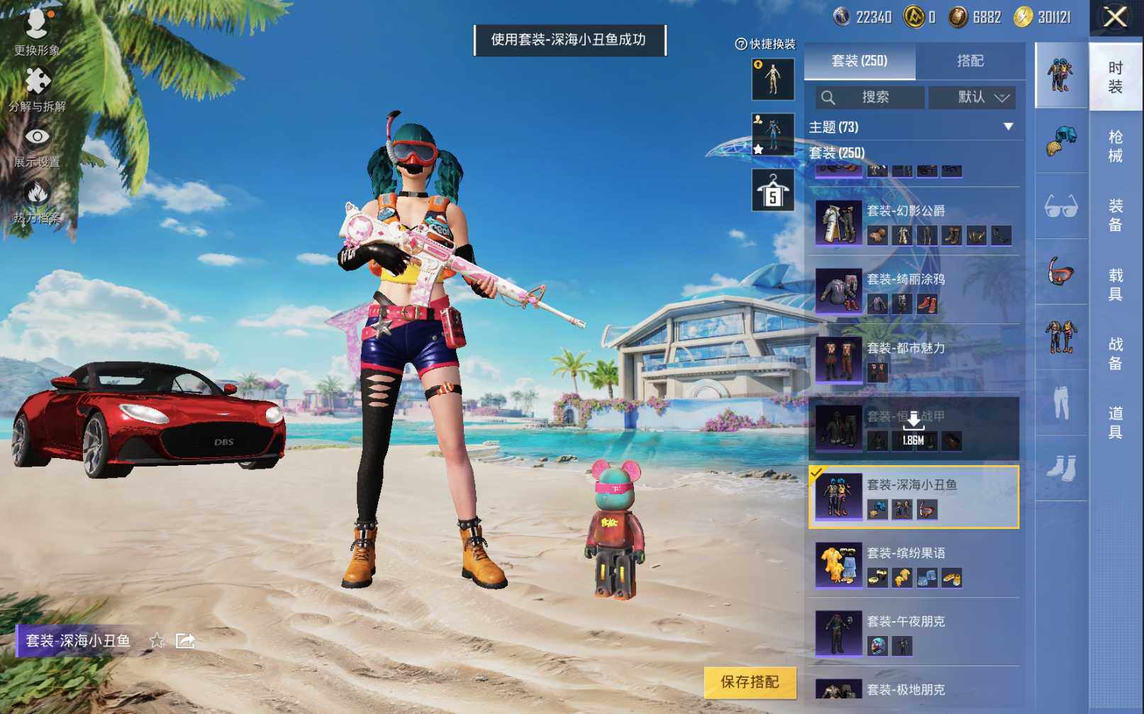 HPLE3279217和平精英账号详情图9 HPLE3279217和平精英账号详情图9