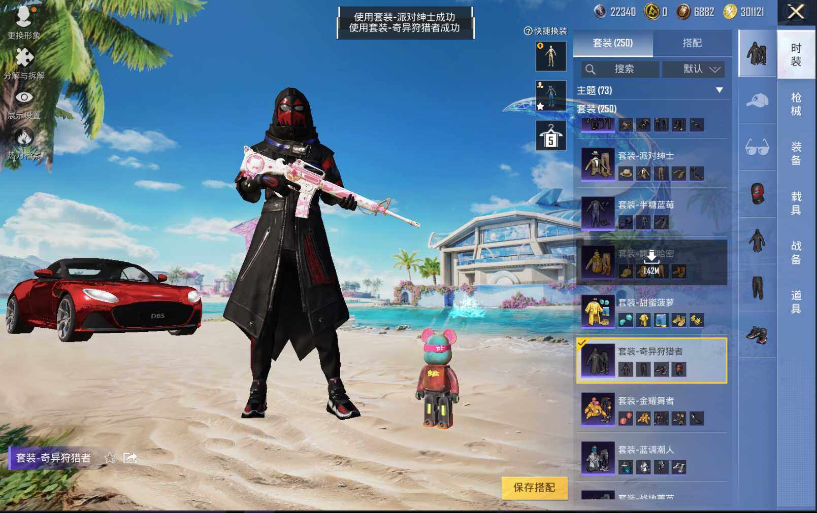 HPLE3279217和平精英账号详情图10 HPLE3279217和平精英账号详情图10