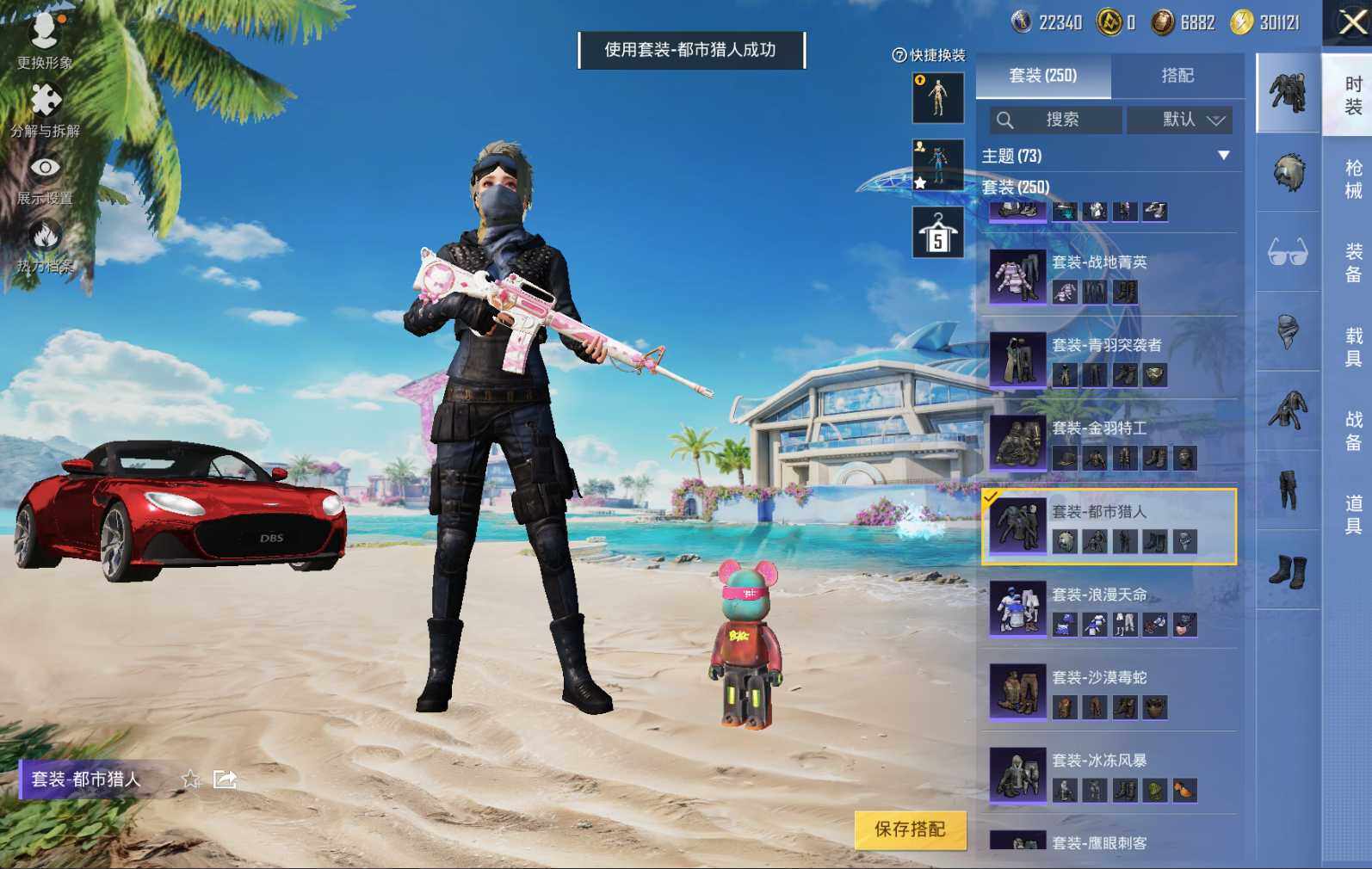 HPLE3279217和平精英账号详情图11 HPLE3279217和平精英账号详情图11