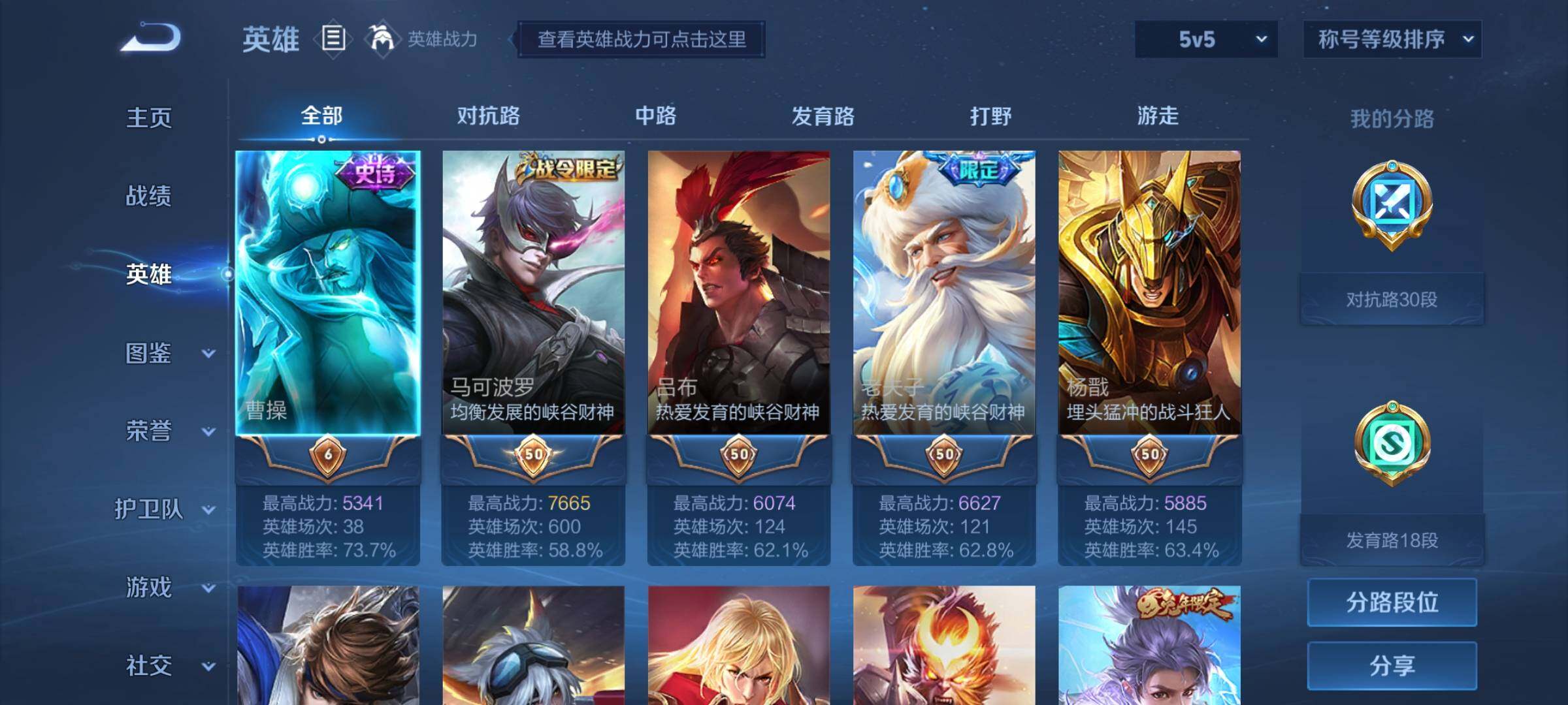 WZYXS3204957王者荣耀账号详情图3 WZYXS3204957王者荣耀账号详情图3