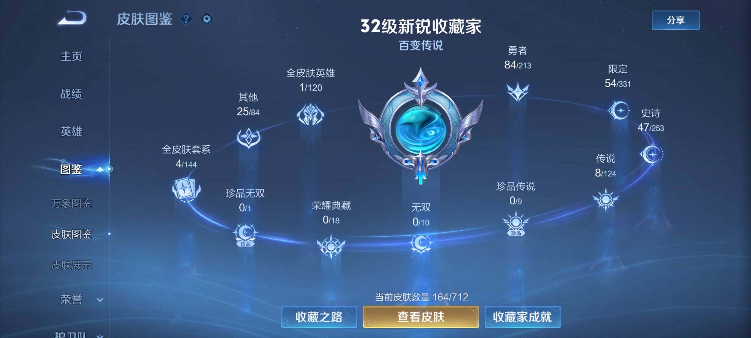 WZYXS3204957王者荣耀账号详情图5 WZYXS3204957王者荣耀账号详情图5