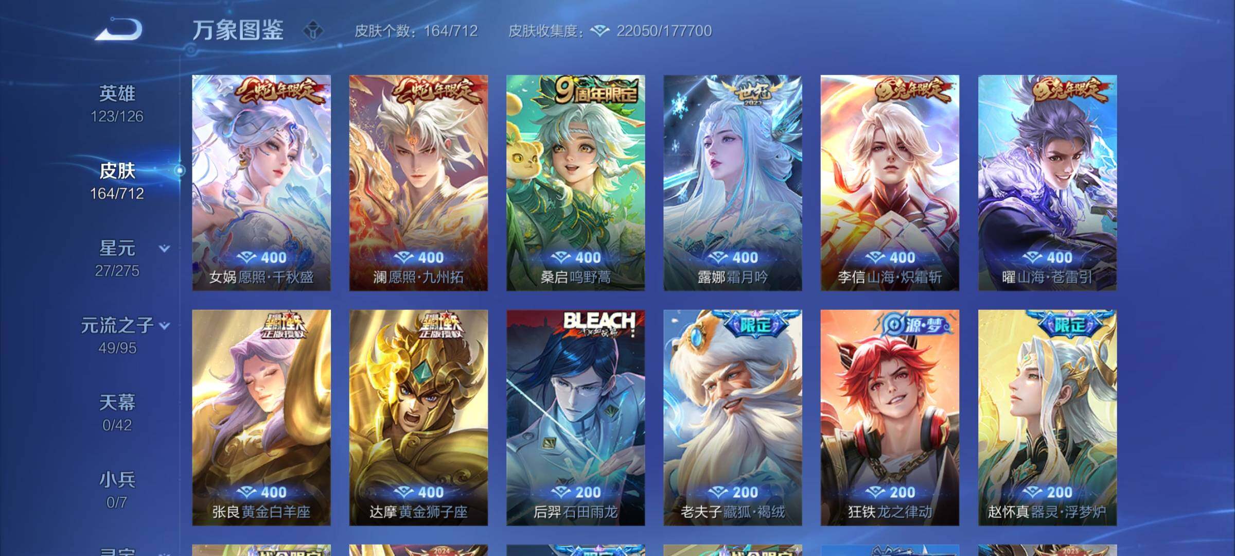 WZYXS3204957王者荣耀账号详情图6 WZYXS3204957王者荣耀账号详情图6