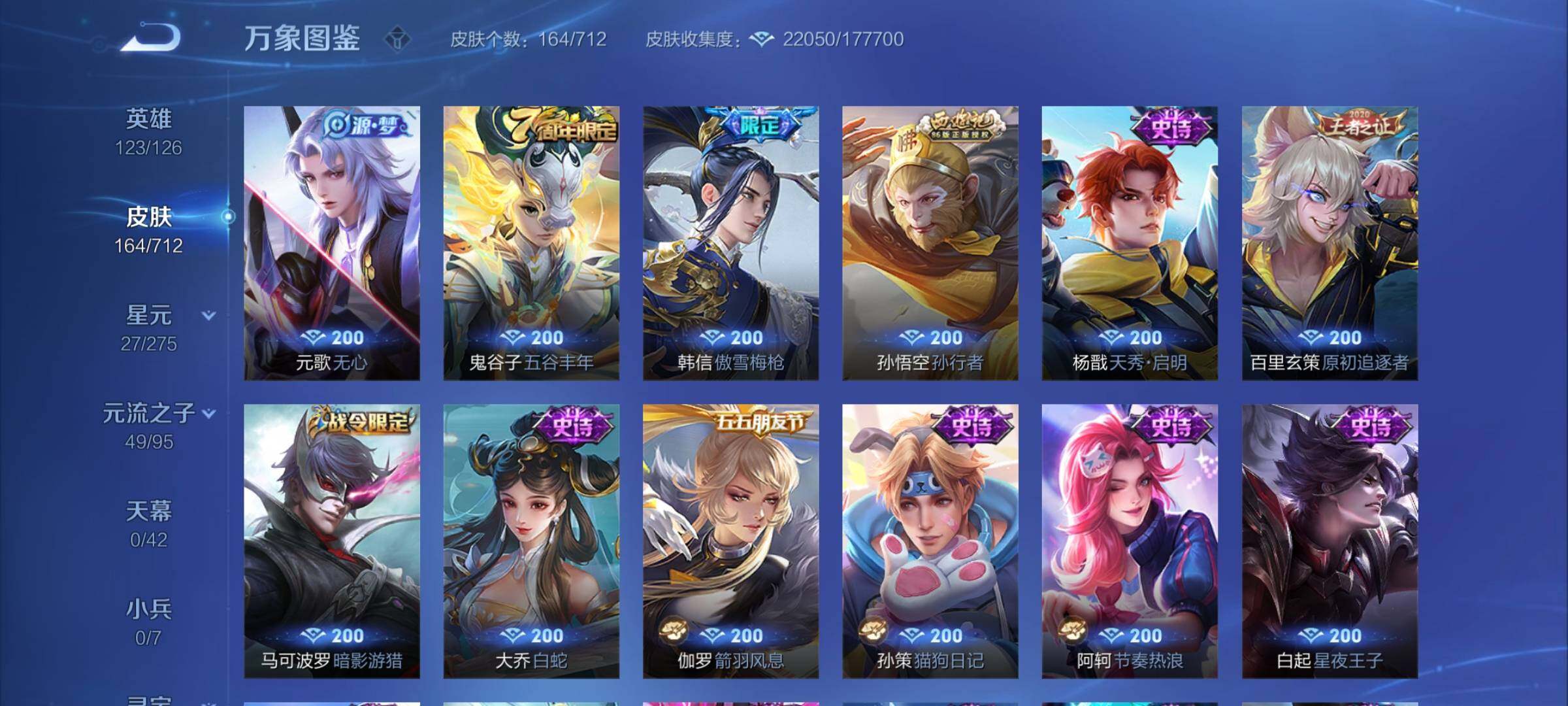 WZYXS3204957王者荣耀账号详情图8 WZYXS3204957王者荣耀账号详情图8