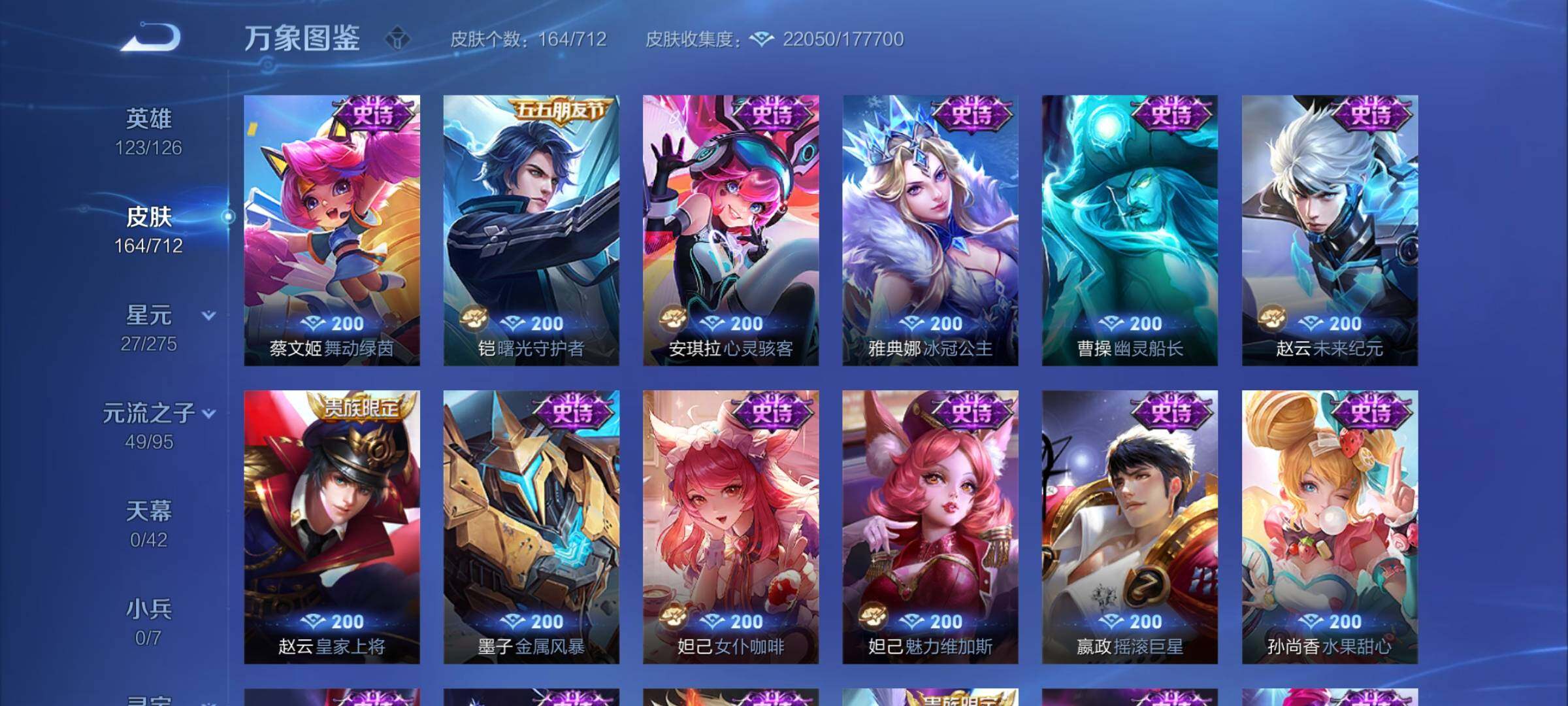 WZYXS3204957王者荣耀账号详情图9 WZYXS3204957王者荣耀账号详情图9