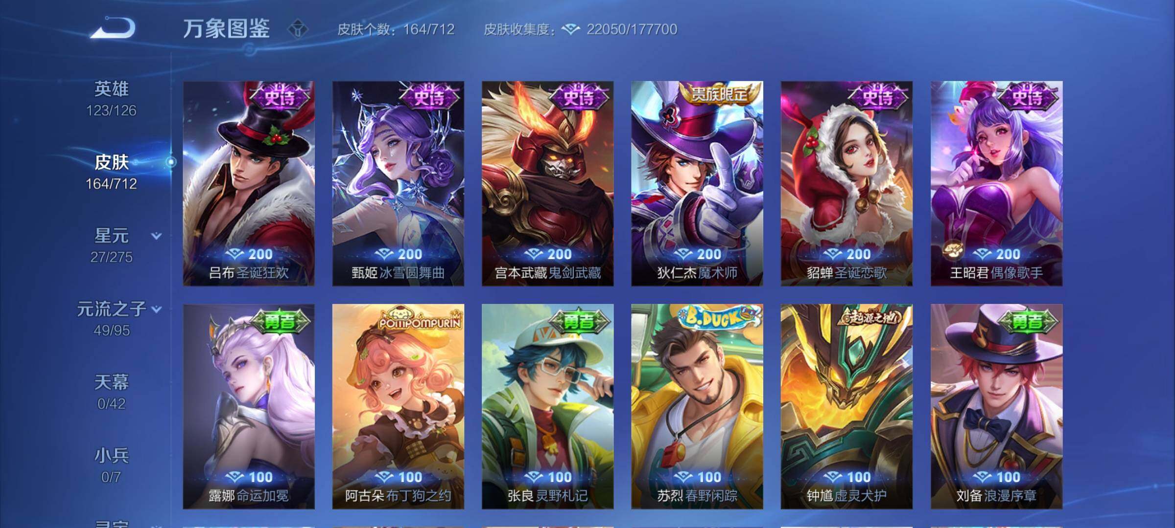 WZYXS3204957王者荣耀账号详情图10 WZYXS3204957王者荣耀账号详情图10