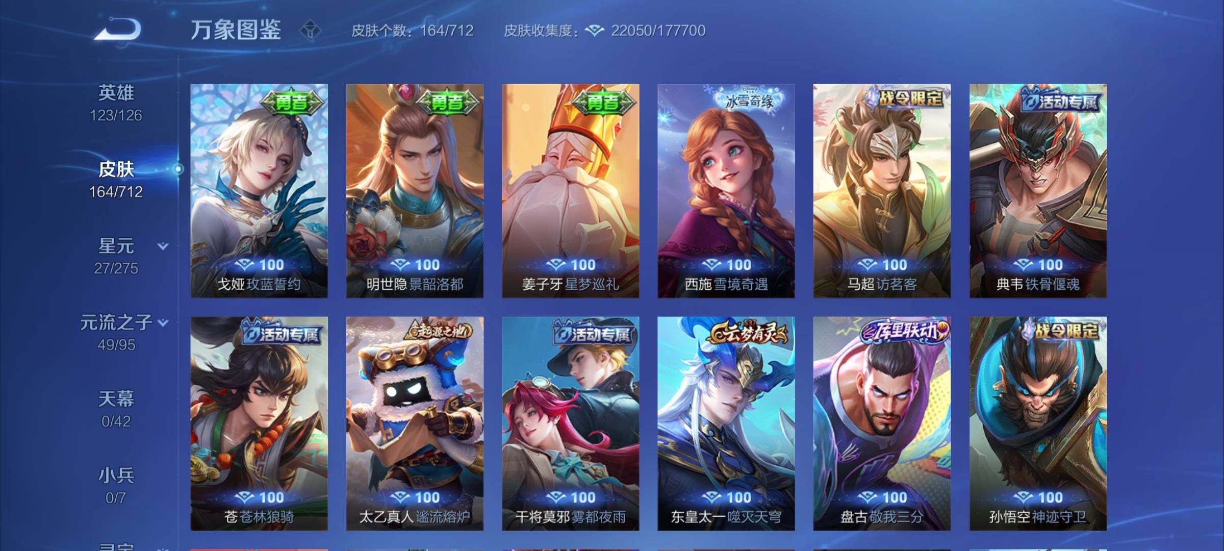 WZYXS3204957王者荣耀账号详情图11 WZYXS3204957王者荣耀账号详情图11