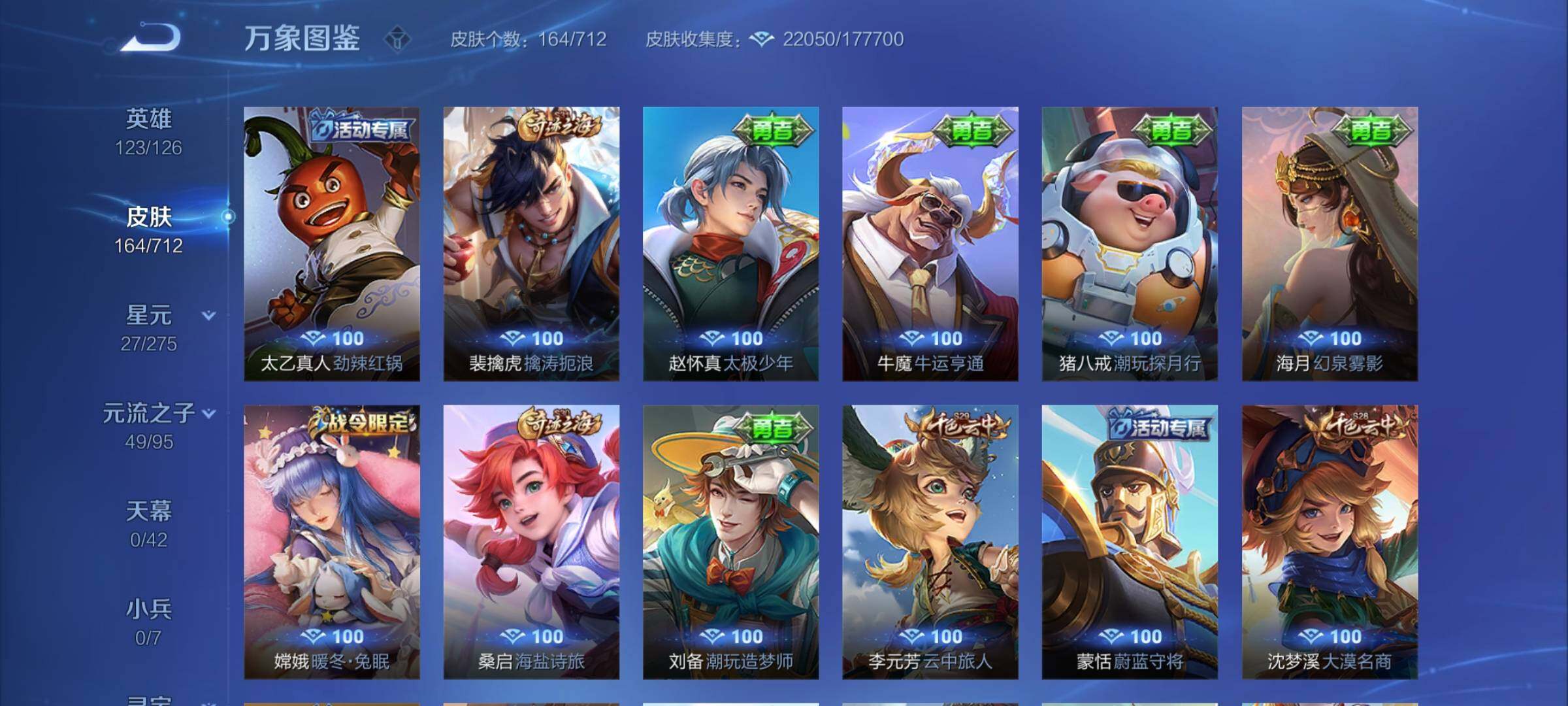 WZYXS3204957王者荣耀账号详情图13 WZYXS3204957王者荣耀账号详情图13