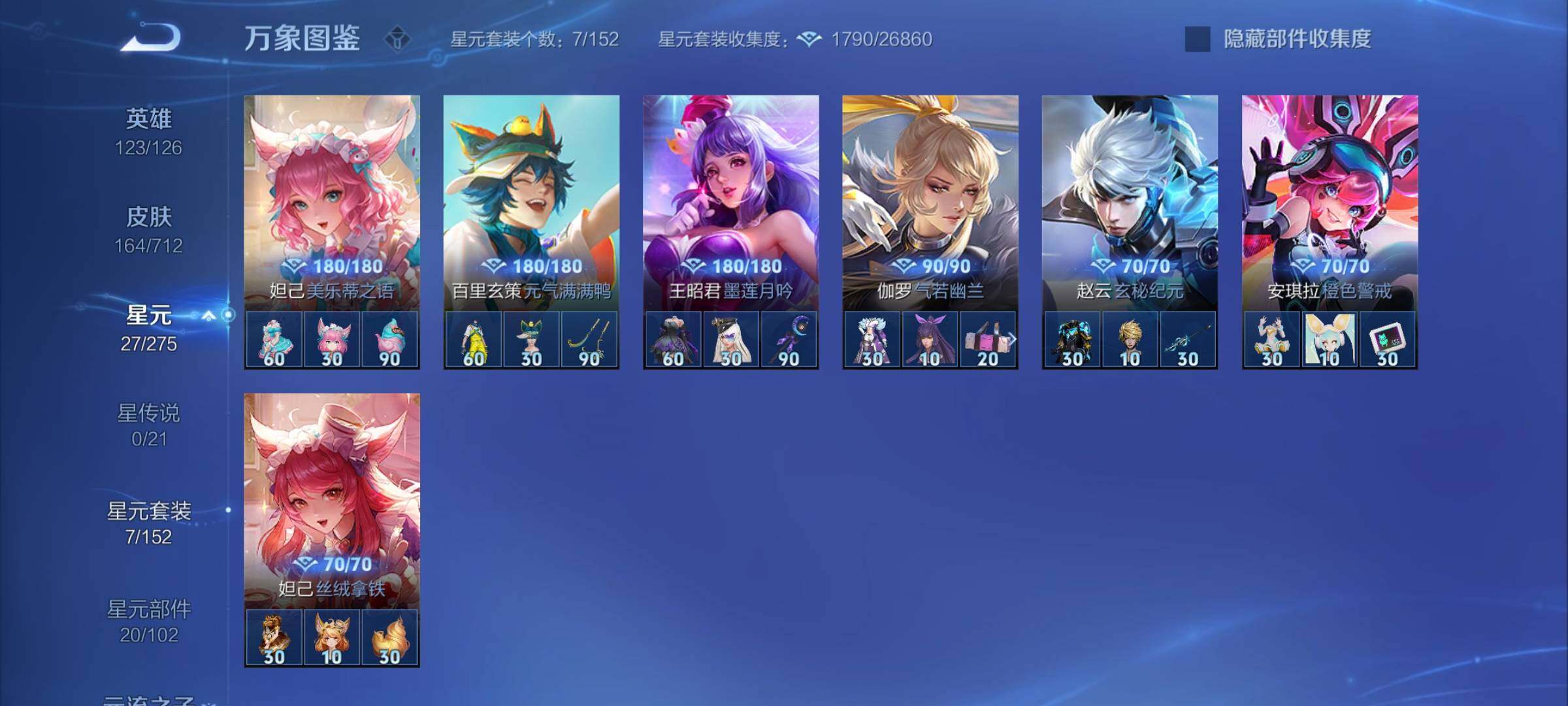 WZYXS3204957王者荣耀账号详情图14 WZYXS3204957王者荣耀账号详情图14