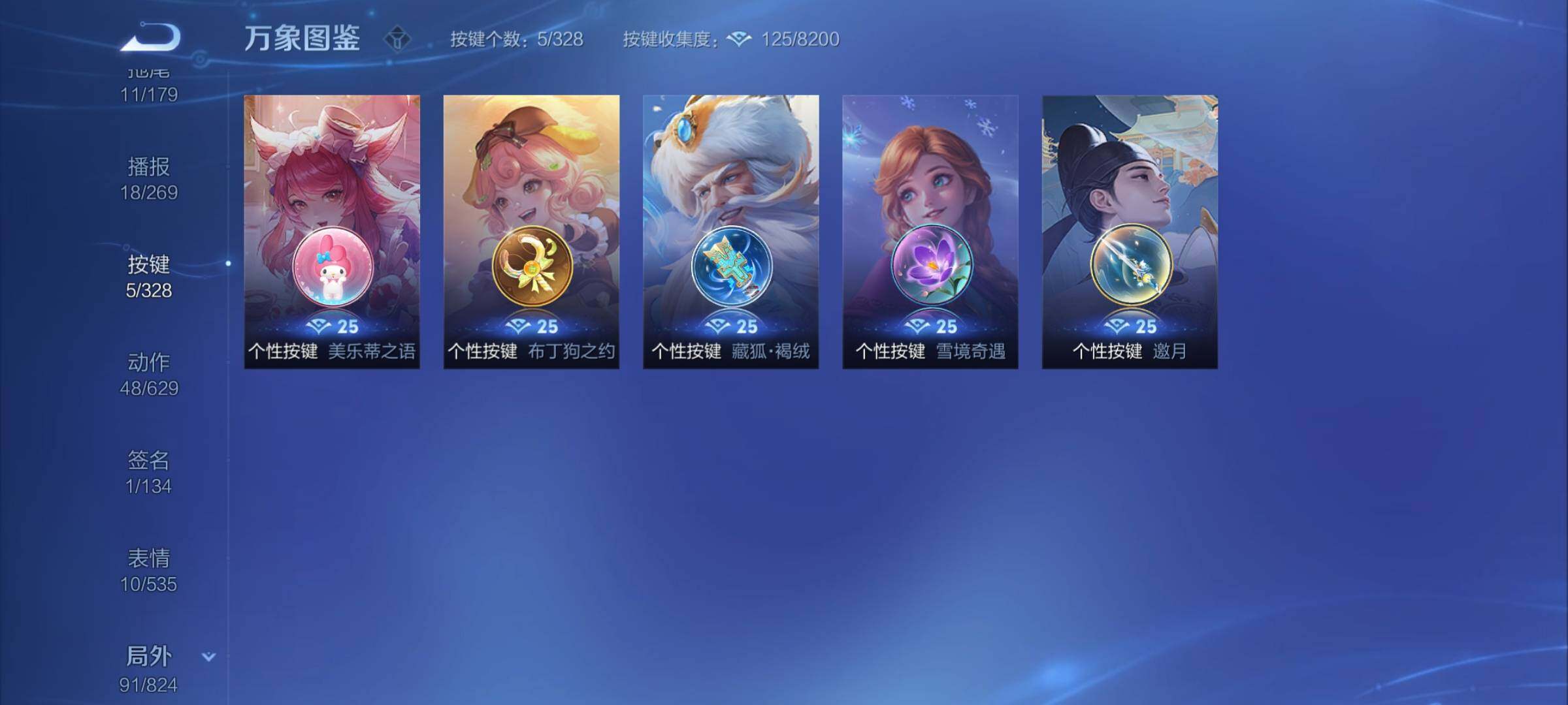 WZYXS3204957王者荣耀账号详情图18 WZYXS3204957王者荣耀账号详情图18