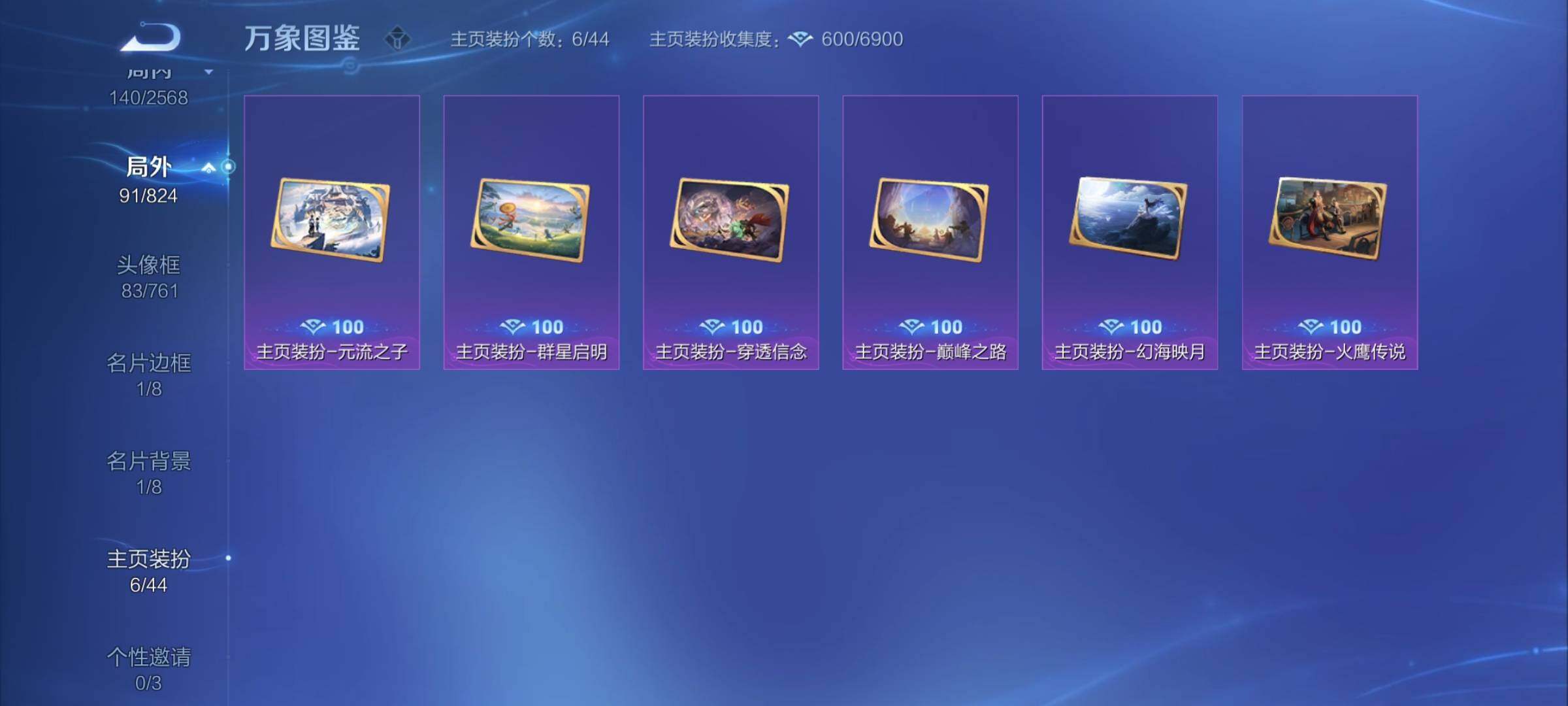 WZYXS3204957王者荣耀账号详情图20 WZYXS3204957王者荣耀账号详情图20
