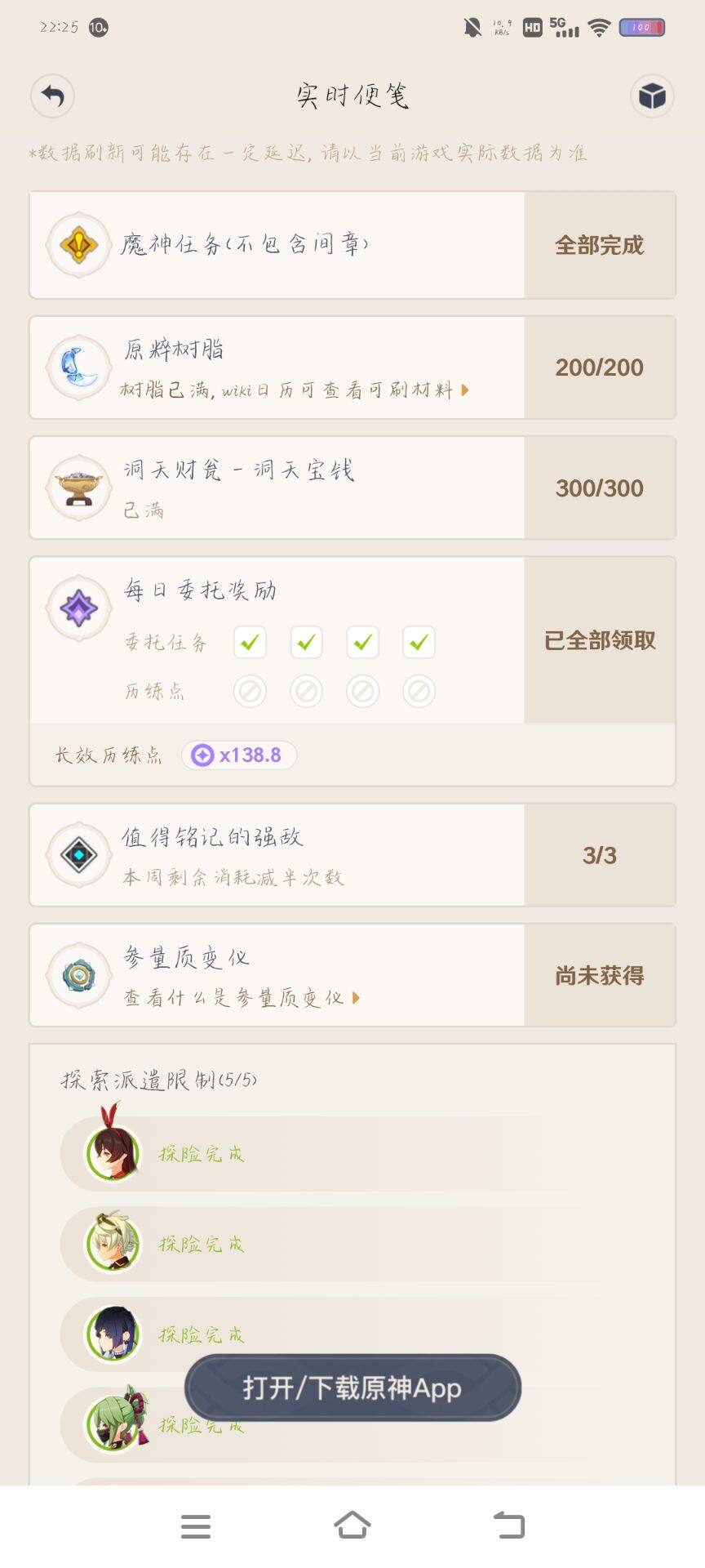 YSEY34762原神账号详情图4 YSEY34762原神账号详情图4