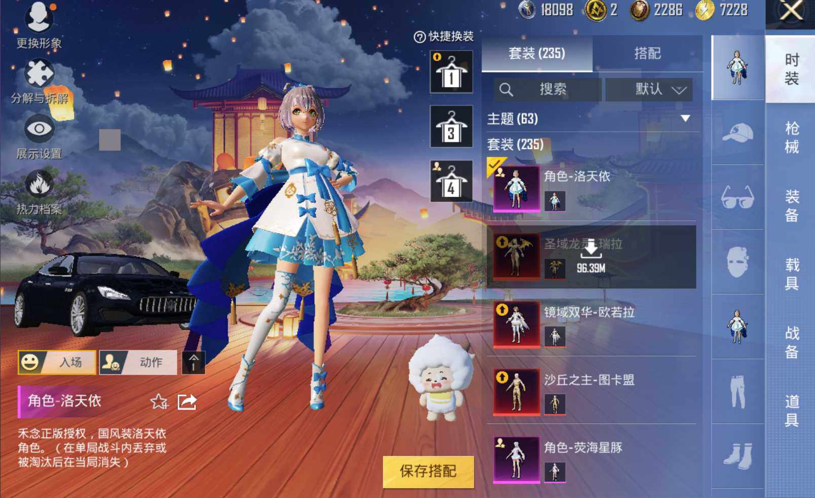 HPLX3279220和平精英账号详情图4 HPLX3279220和平精英账号详情图4