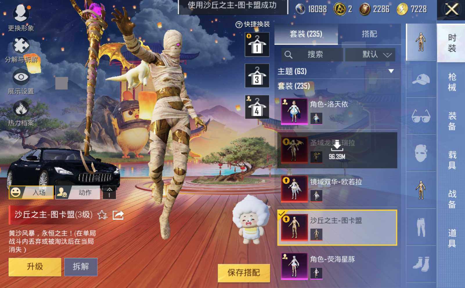 HPLX3279220和平精英账号详情图5 HPLX3279220和平精英账号详情图5