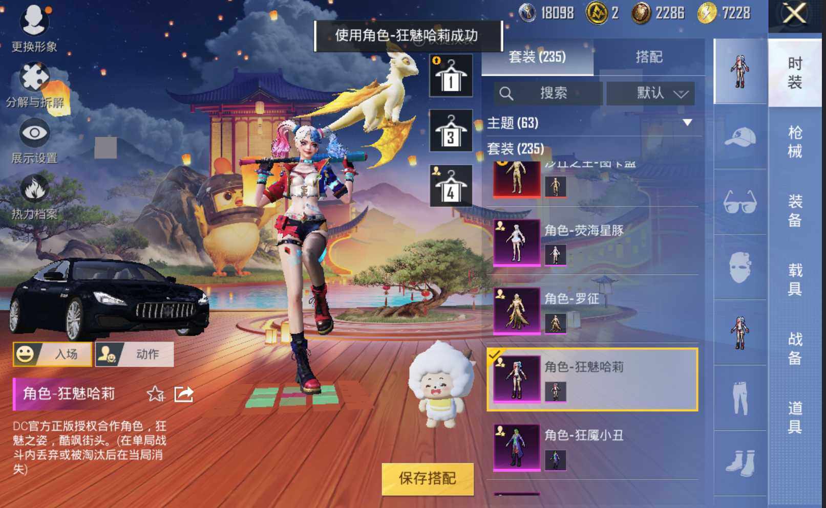 HPLX3279220和平精英账号详情图6 HPLX3279220和平精英账号详情图6