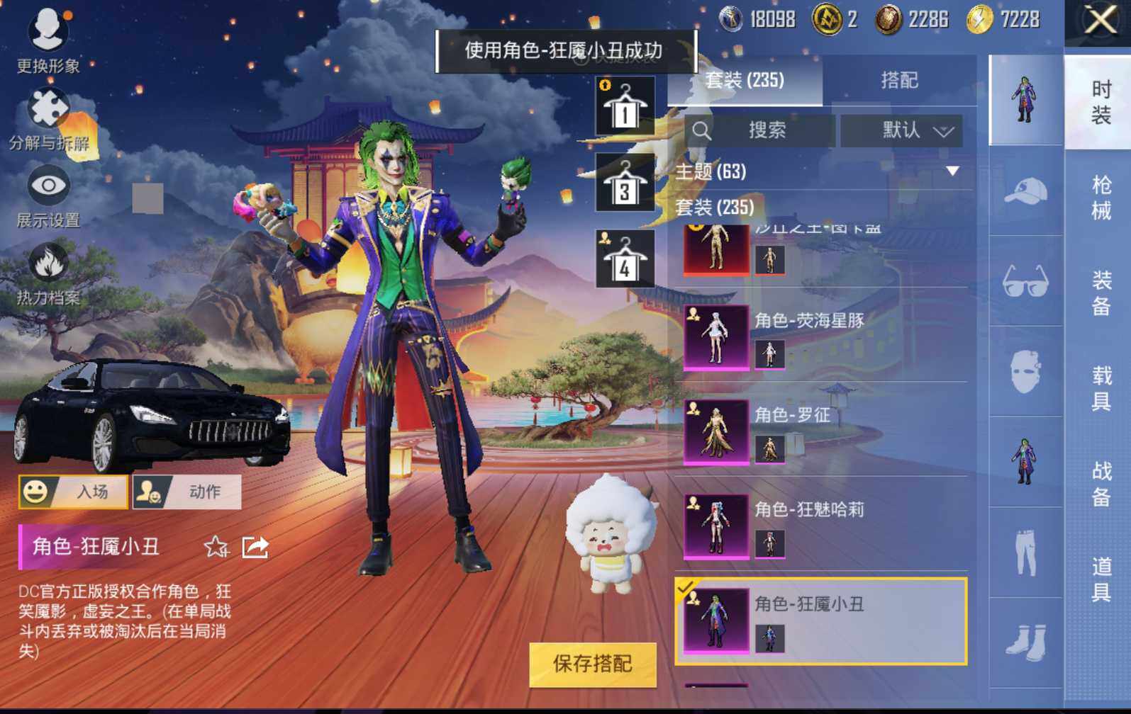 HPLX3279220和平精英账号详情图7 HPLX3279220和平精英账号详情图7
