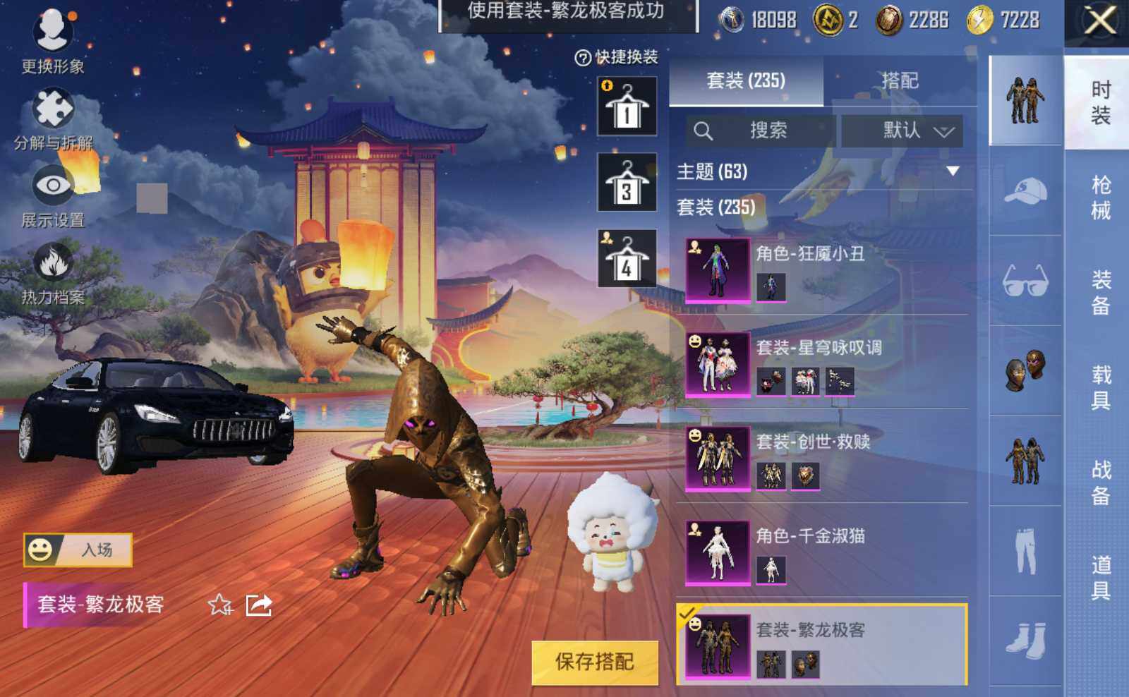 HPLX3279220和平精英账号详情图8 HPLX3279220和平精英账号详情图8