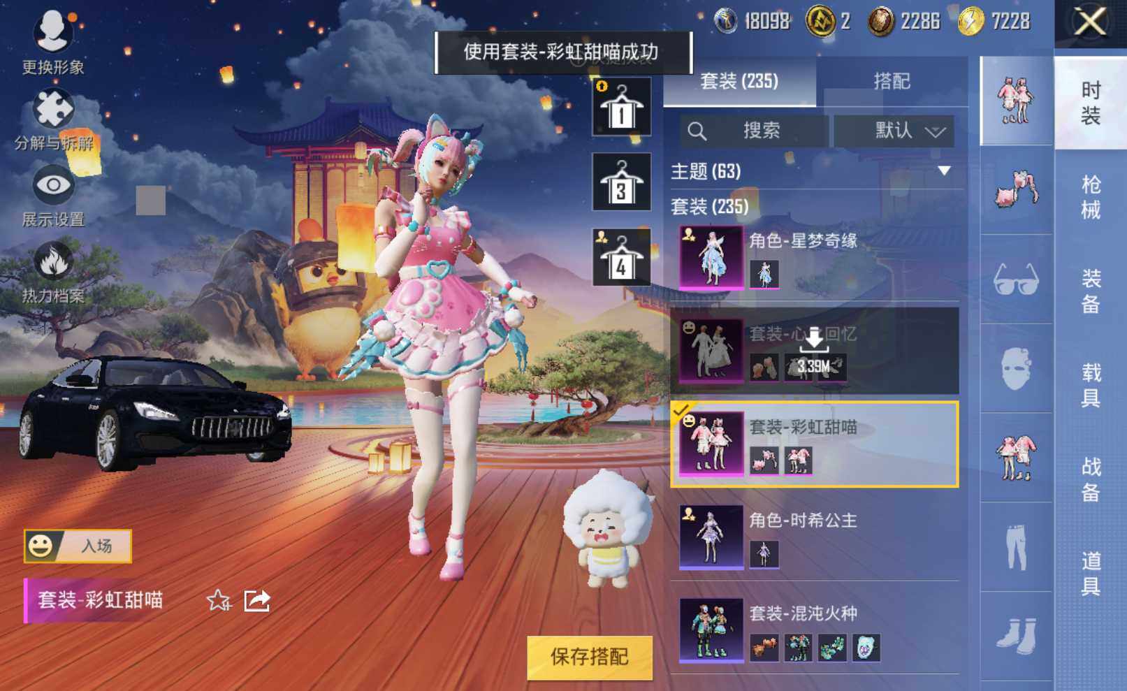 HPLX3279220和平精英账号详情图9 HPLX3279220和平精英账号详情图9