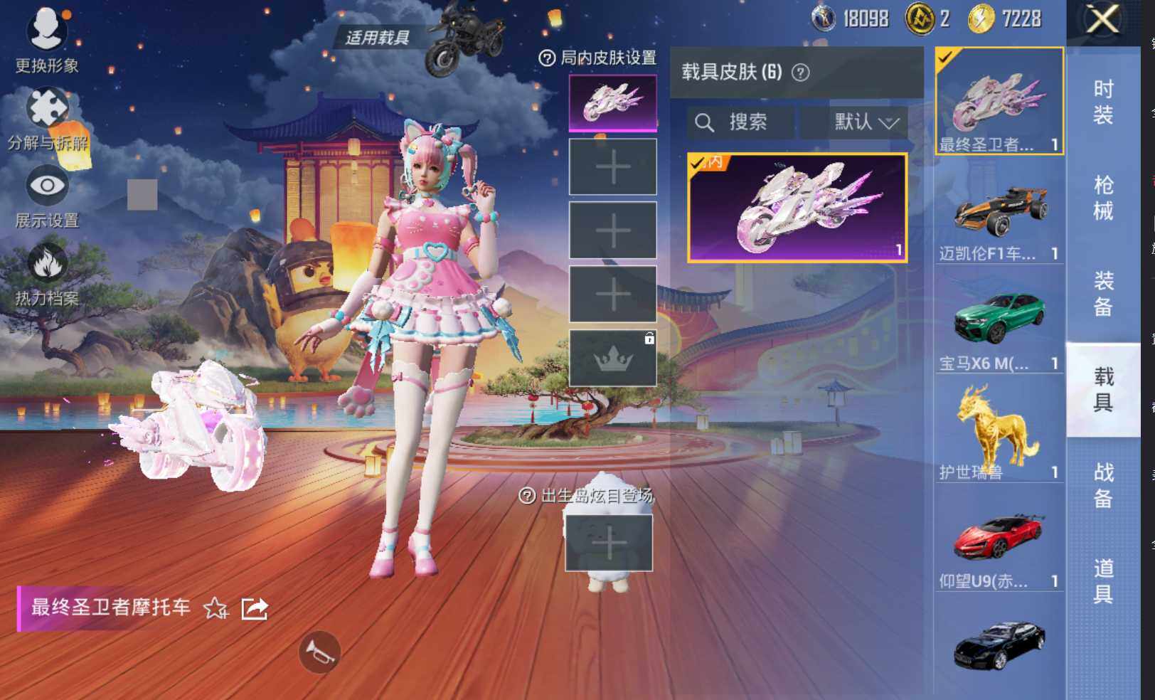 HPLX3279220和平精英账号详情图11 HPLX3279220和平精英账号详情图11